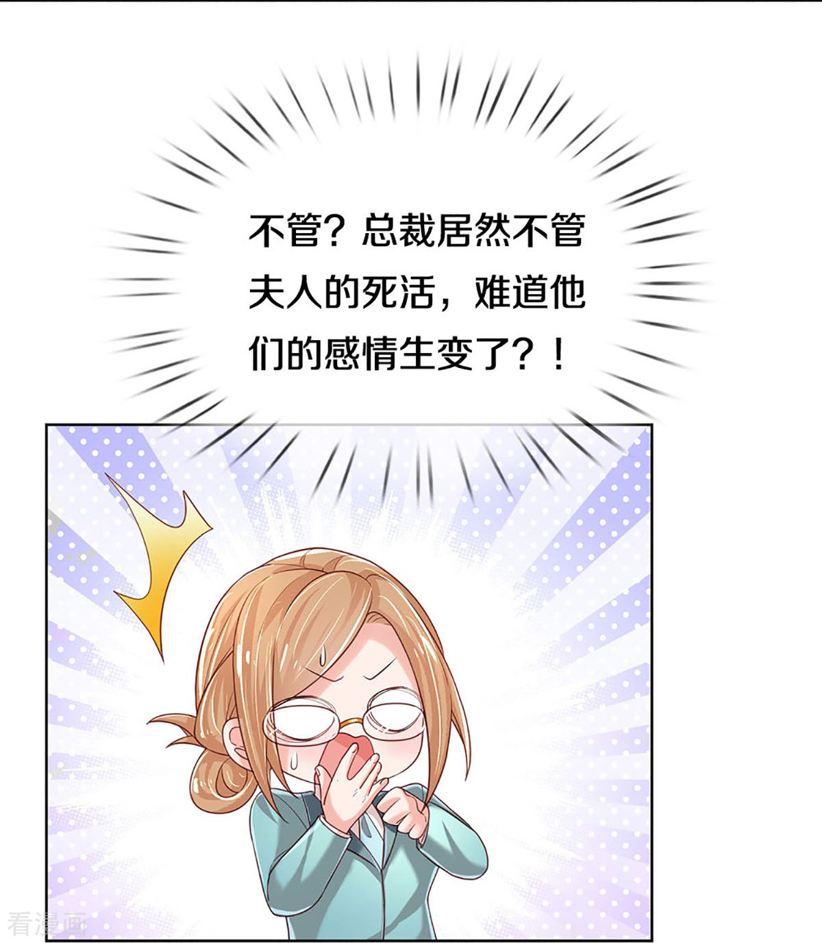 妈咪快跑：爹地追来了342话