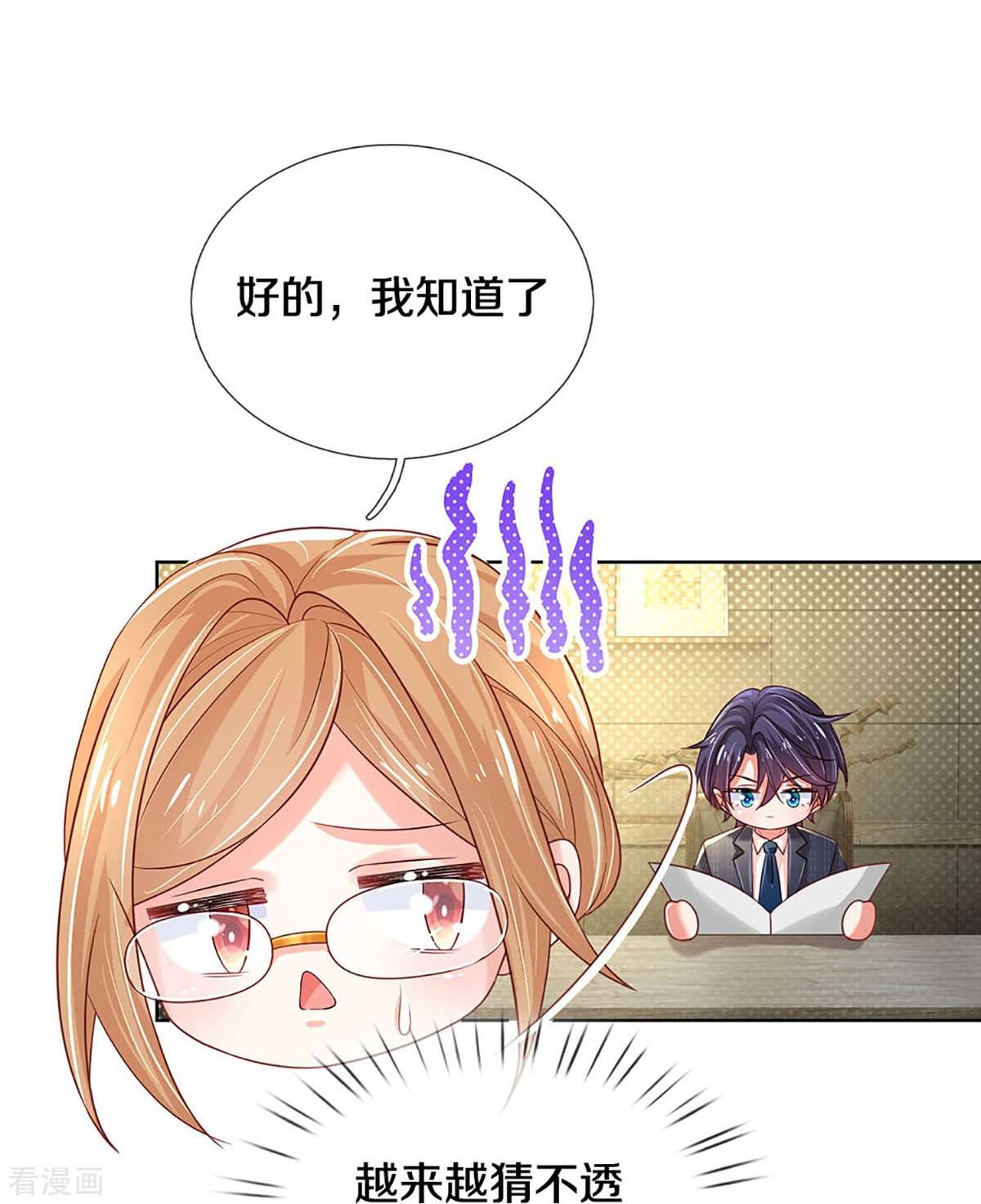妈咪快跑：爹地追来了342话