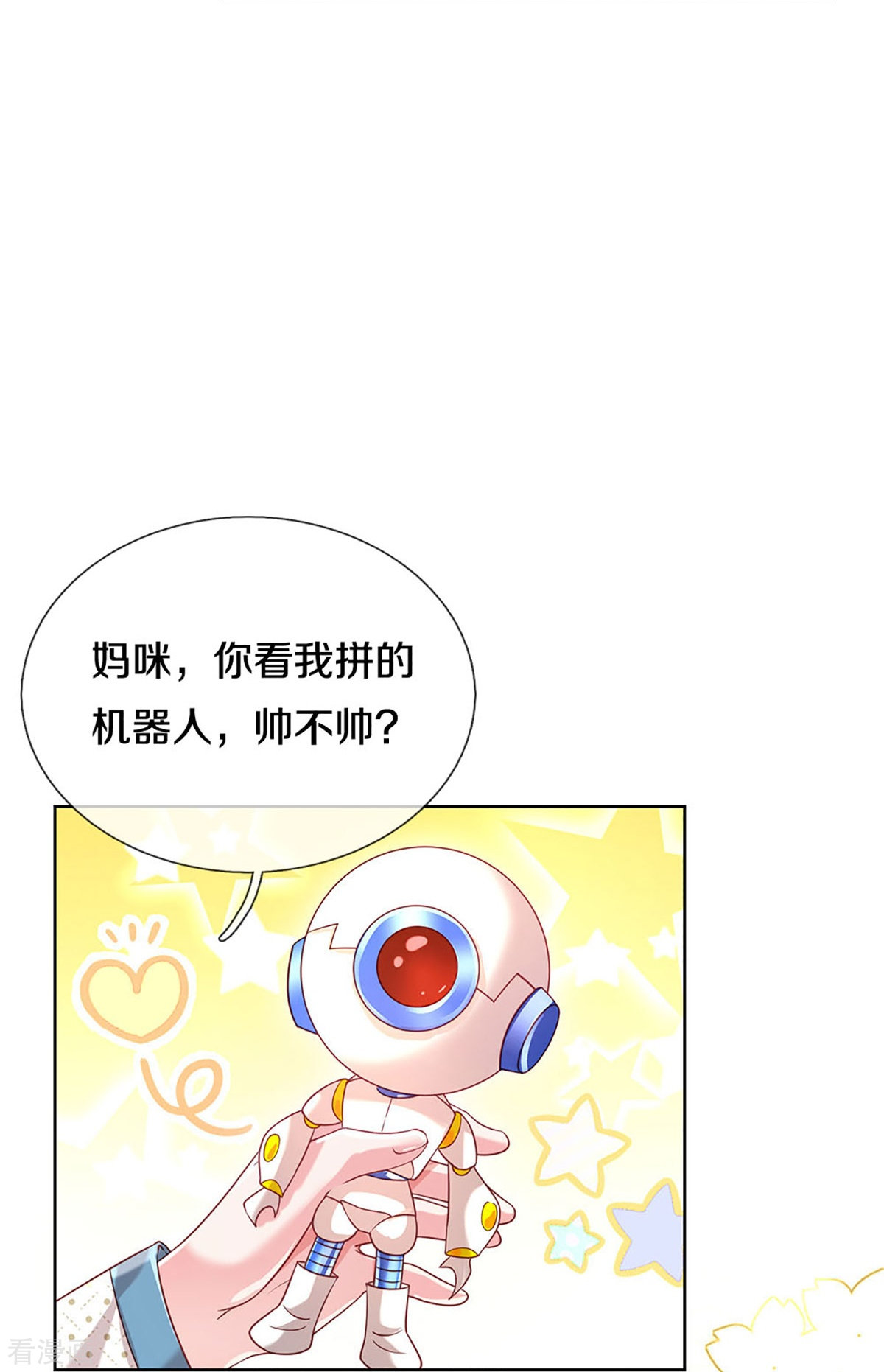 妈咪快跑：爹地追来了342话