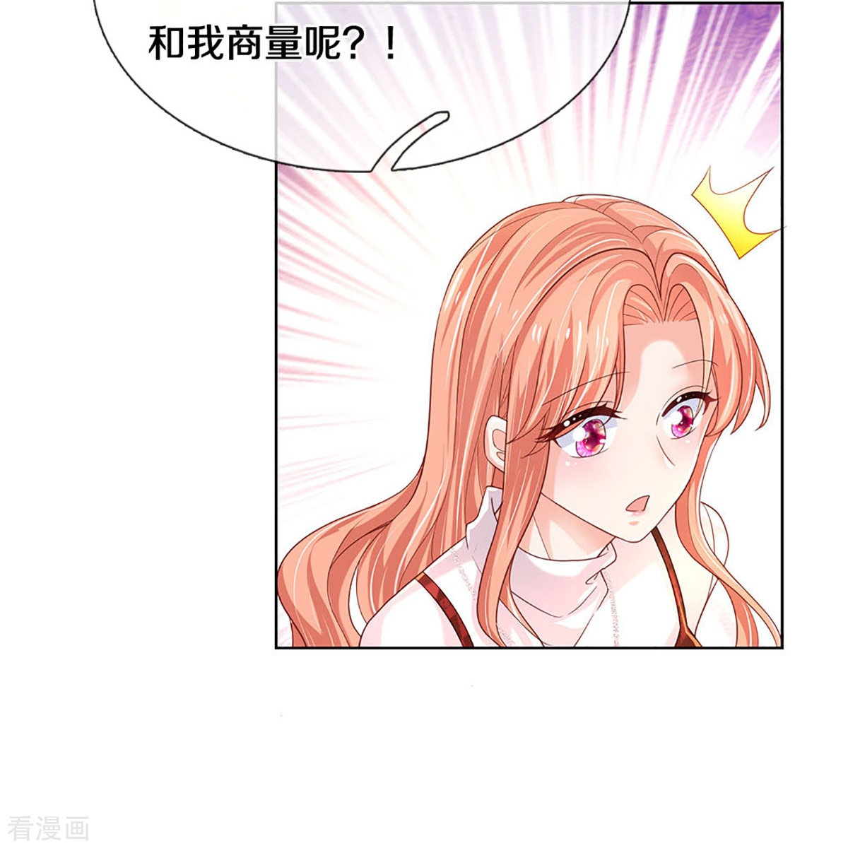 妈咪快跑：爹地追来了342话
