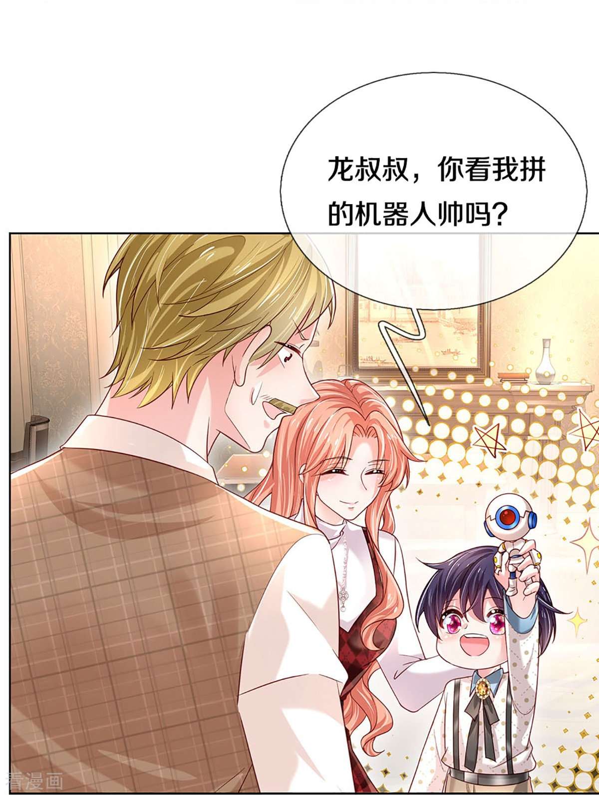妈咪快跑：爹地追来了342话