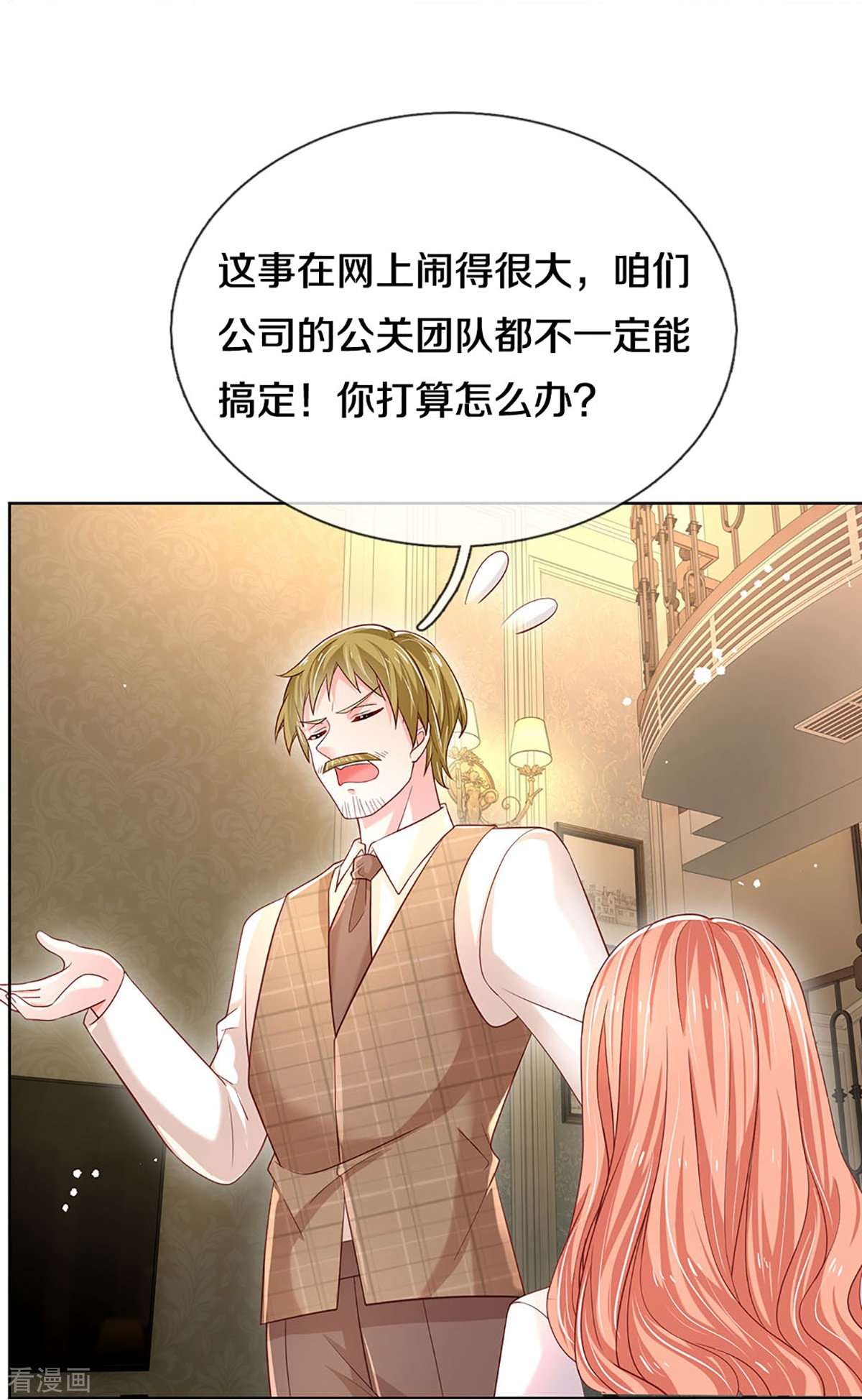 妈咪快跑：爹地追来了342话