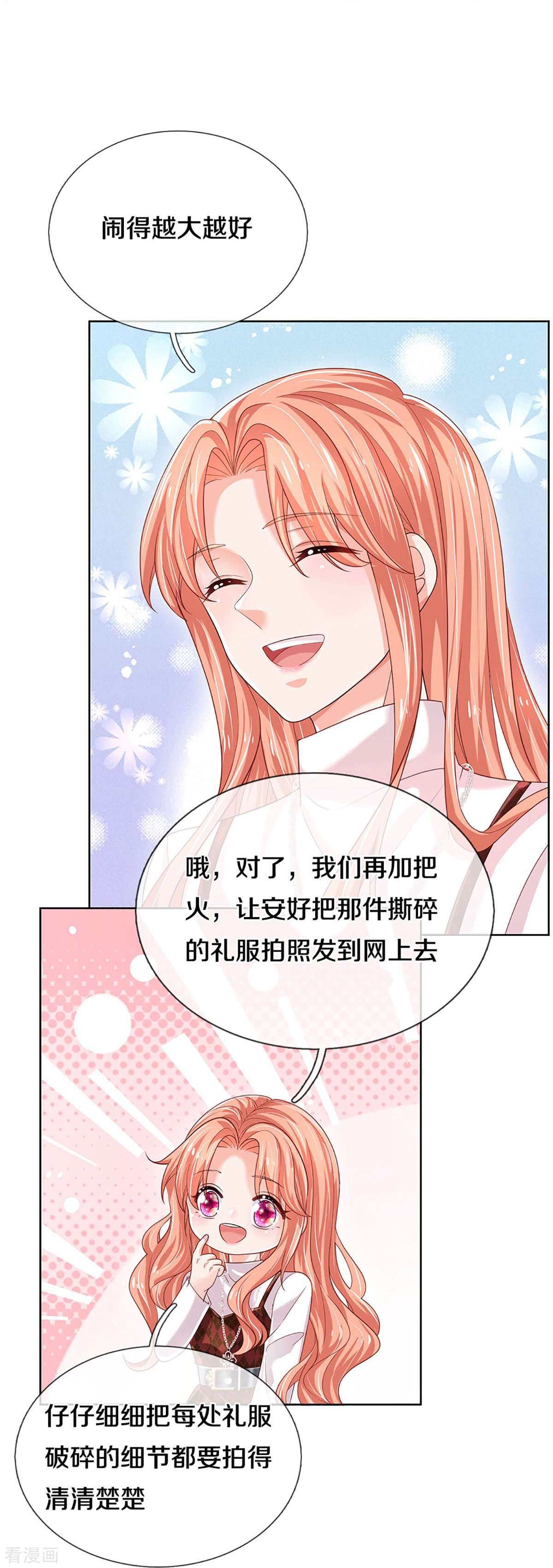 妈咪快跑：爹地追来了342话