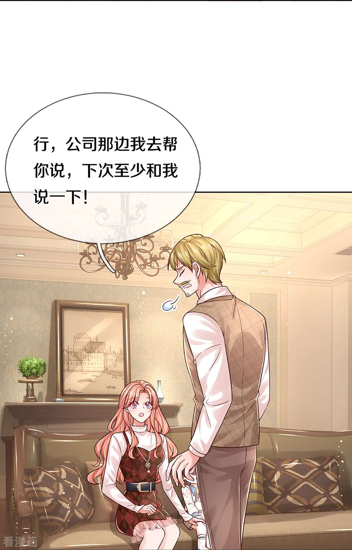 妈咪快跑：爹地追来了342话