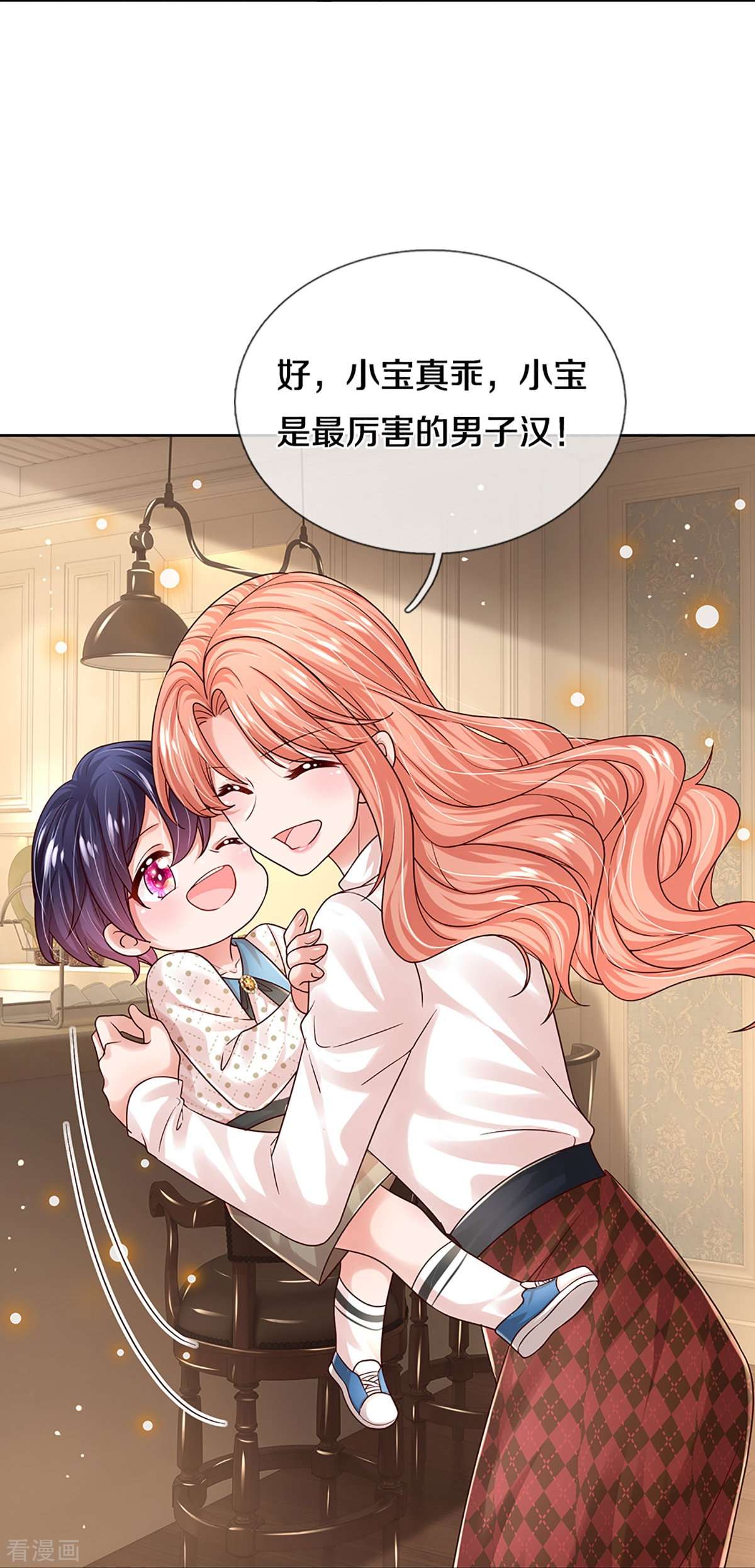 妈咪快跑：爹地追来了342话