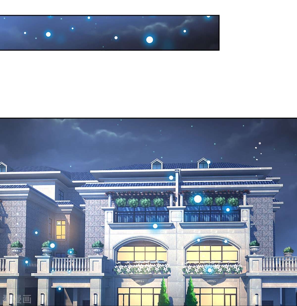 妈咪快跑：爹地追来了342话