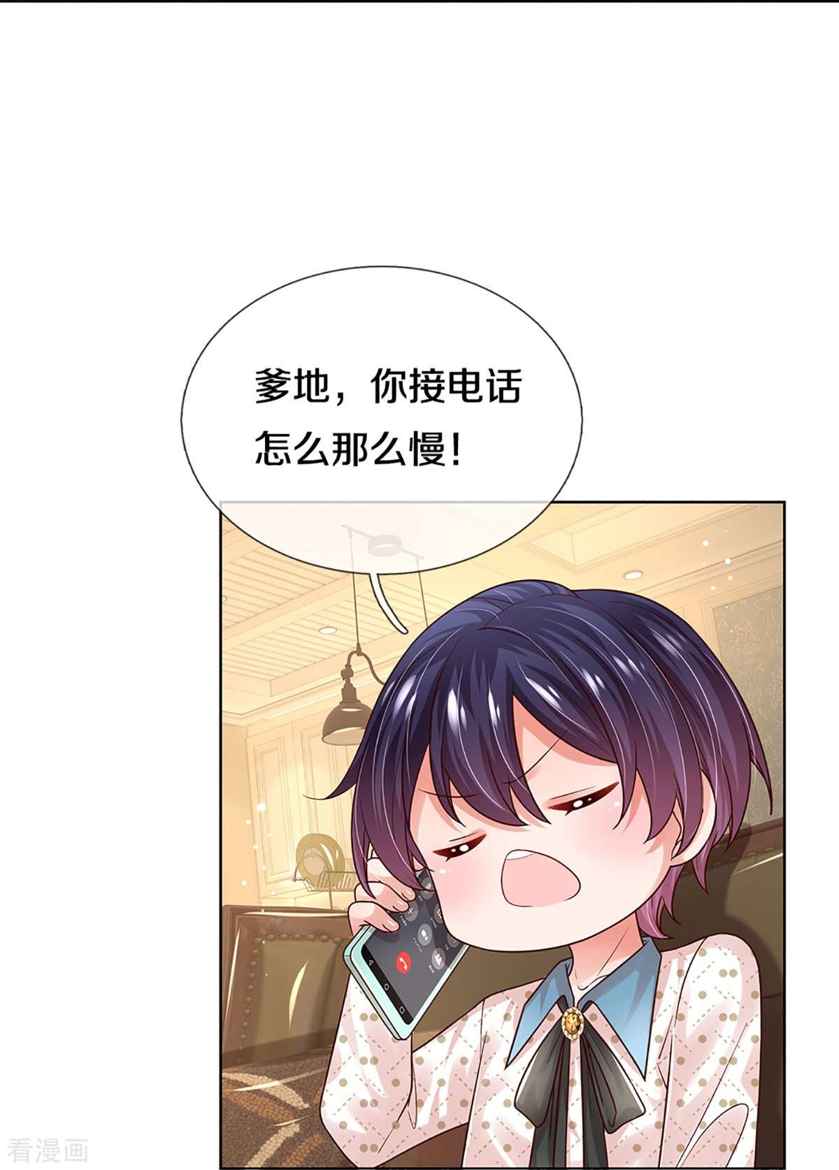 妈咪快跑：爹地追来了342话