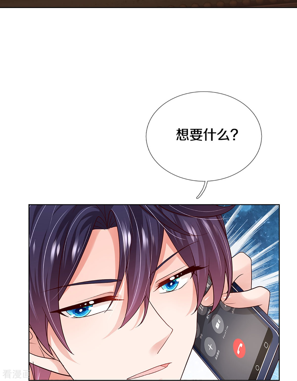 妈咪快跑：爹地追来了342话