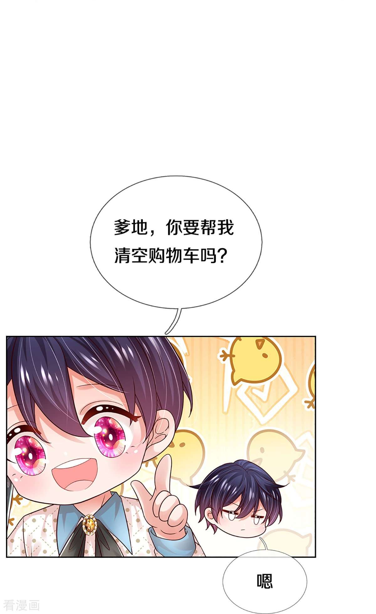 妈咪快跑：爹地追来了342话