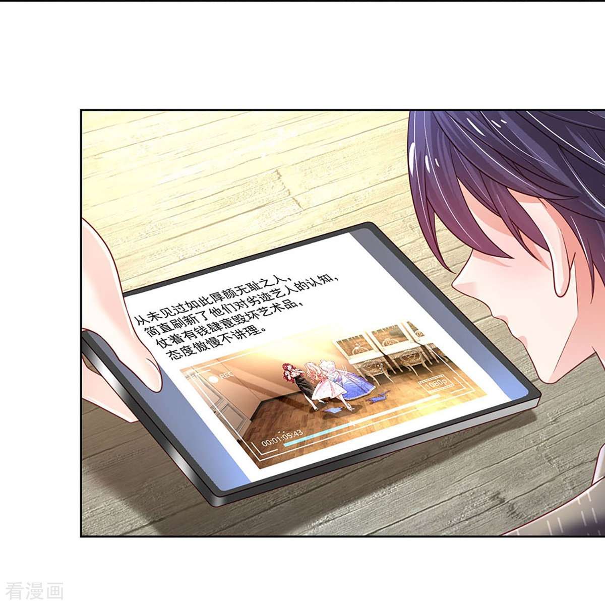 妈咪快跑：爹地追来了342话