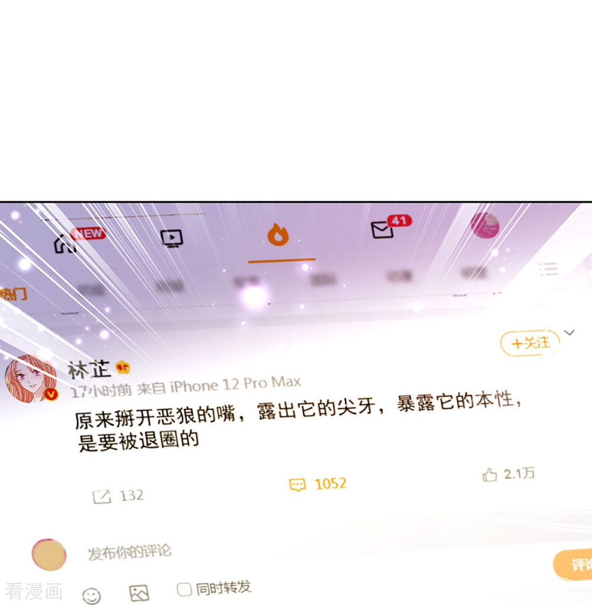 妈咪快跑：爹地追来了343话