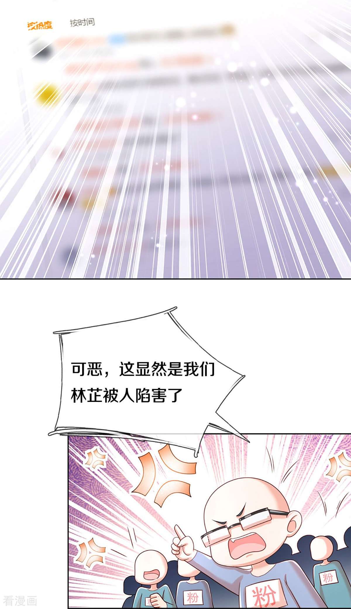 妈咪快跑：爹地追来了343话
