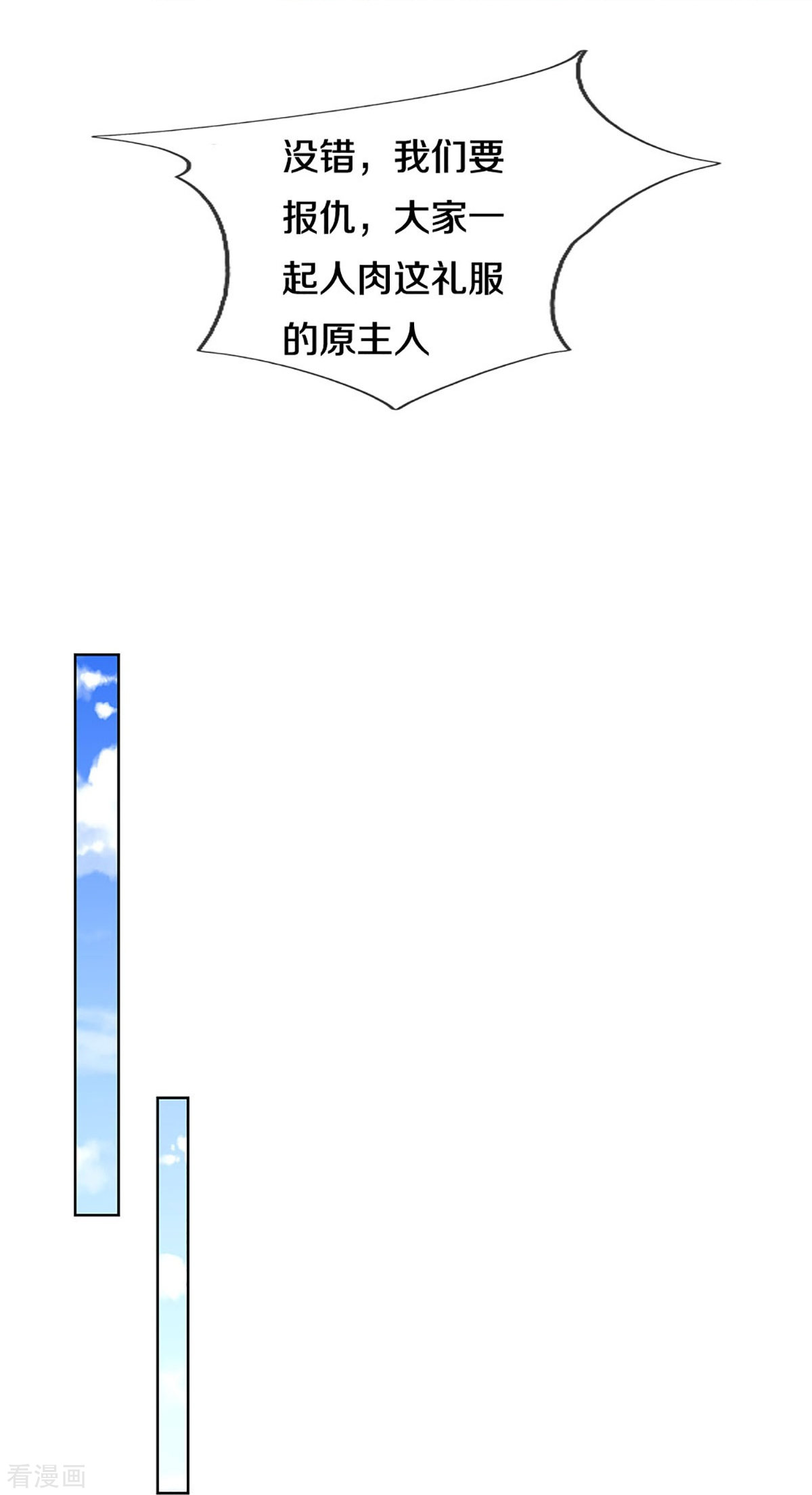 妈咪快跑：爹地追来了343话