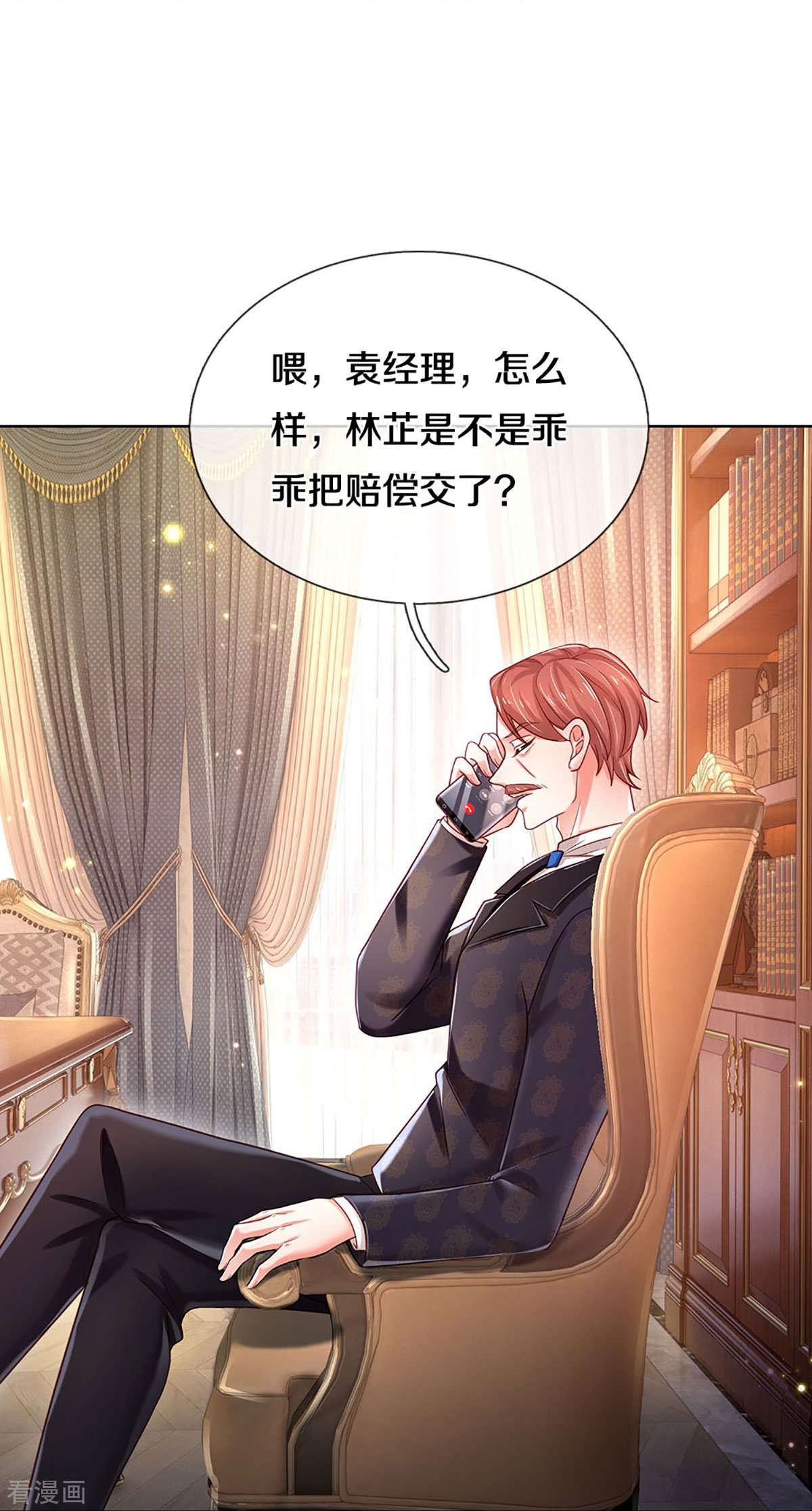 妈咪快跑：爹地追来了343话