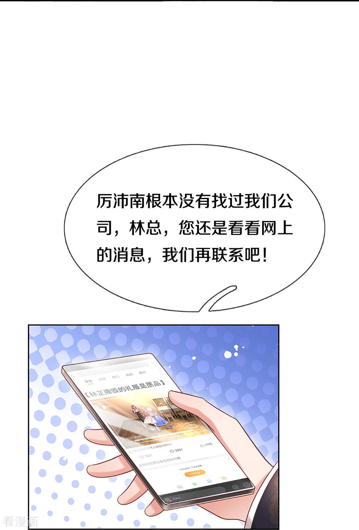妈咪快跑：爹地追来了343话