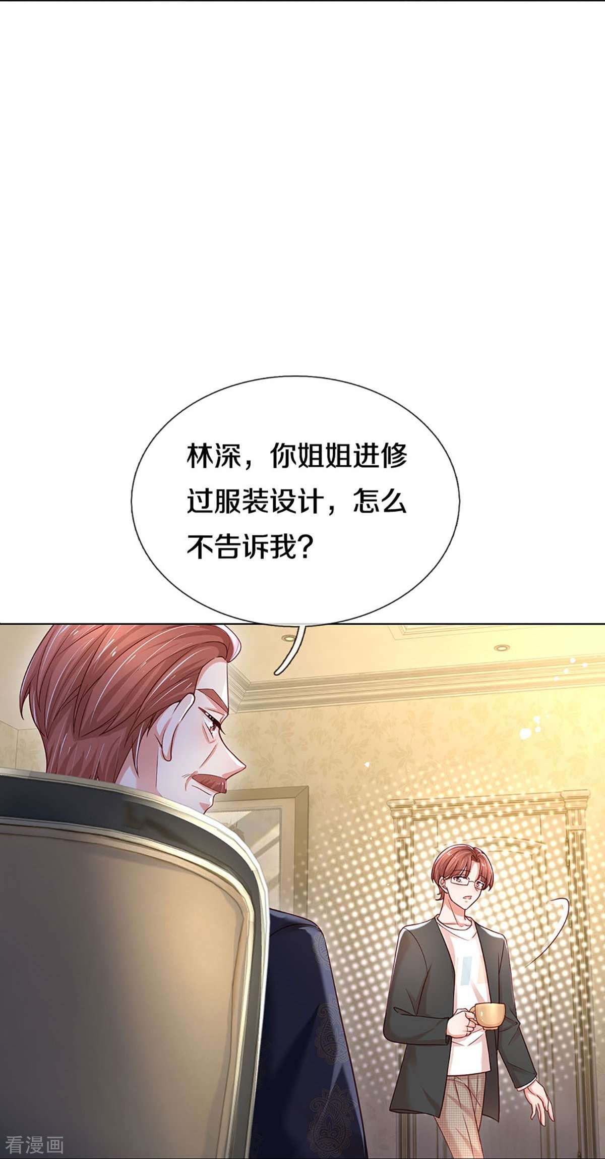 妈咪快跑：爹地追来了343话