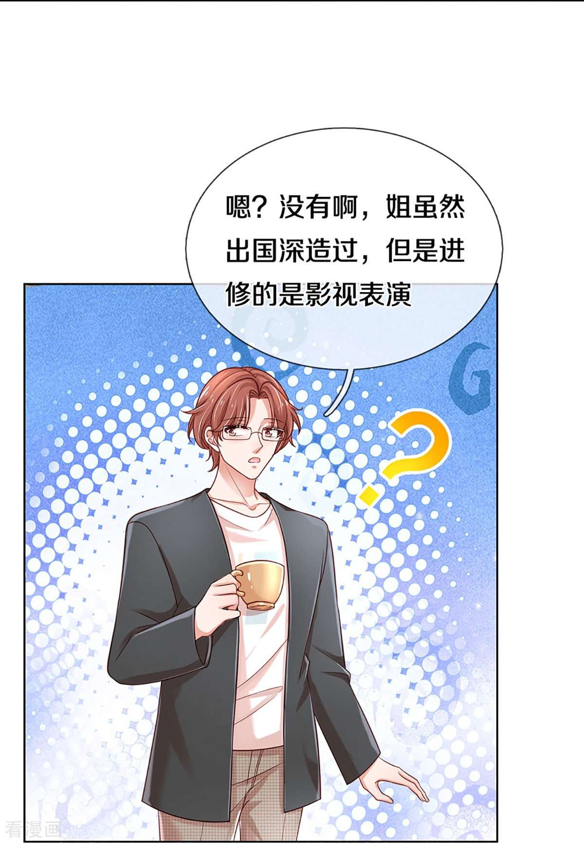 妈咪快跑：爹地追来了343话