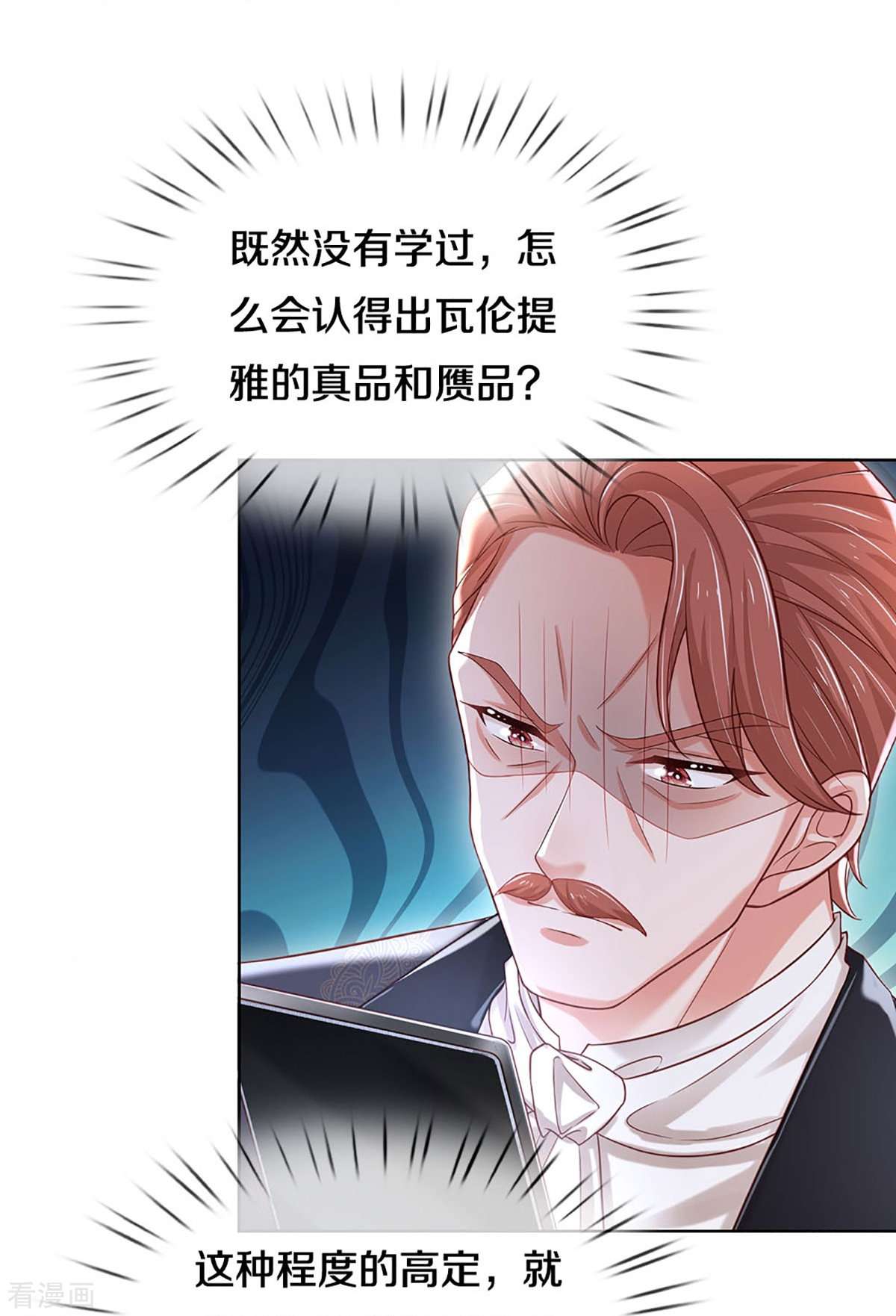 妈咪快跑：爹地追来了343话