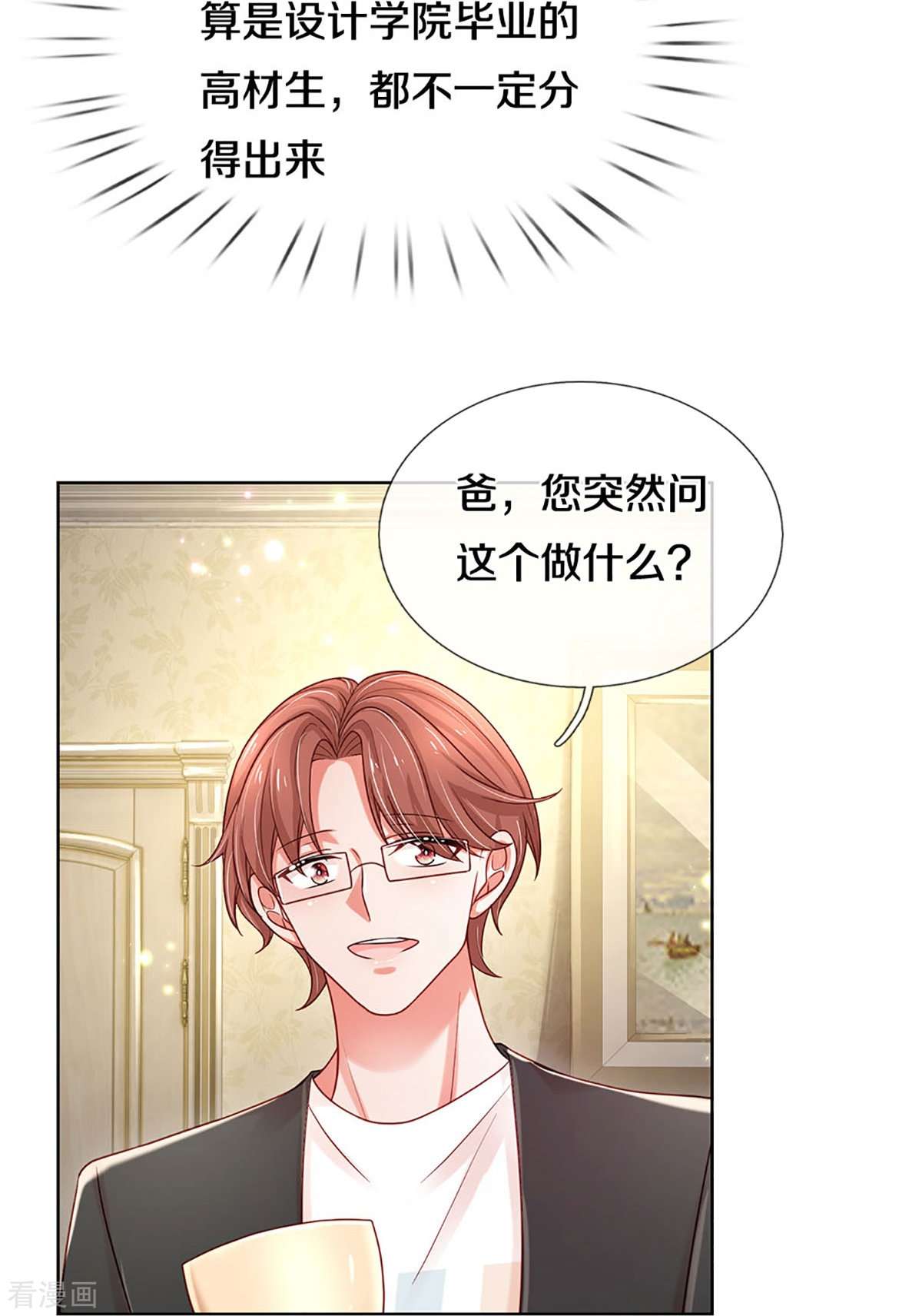 妈咪快跑：爹地追来了343话