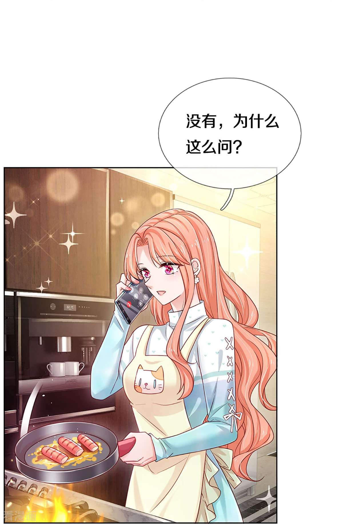 妈咪快跑：爹地追来了343话