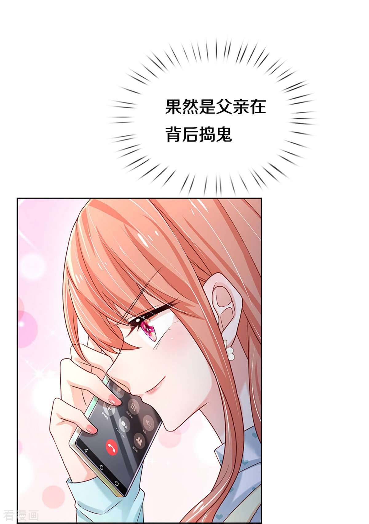 妈咪快跑：爹地追来了343话