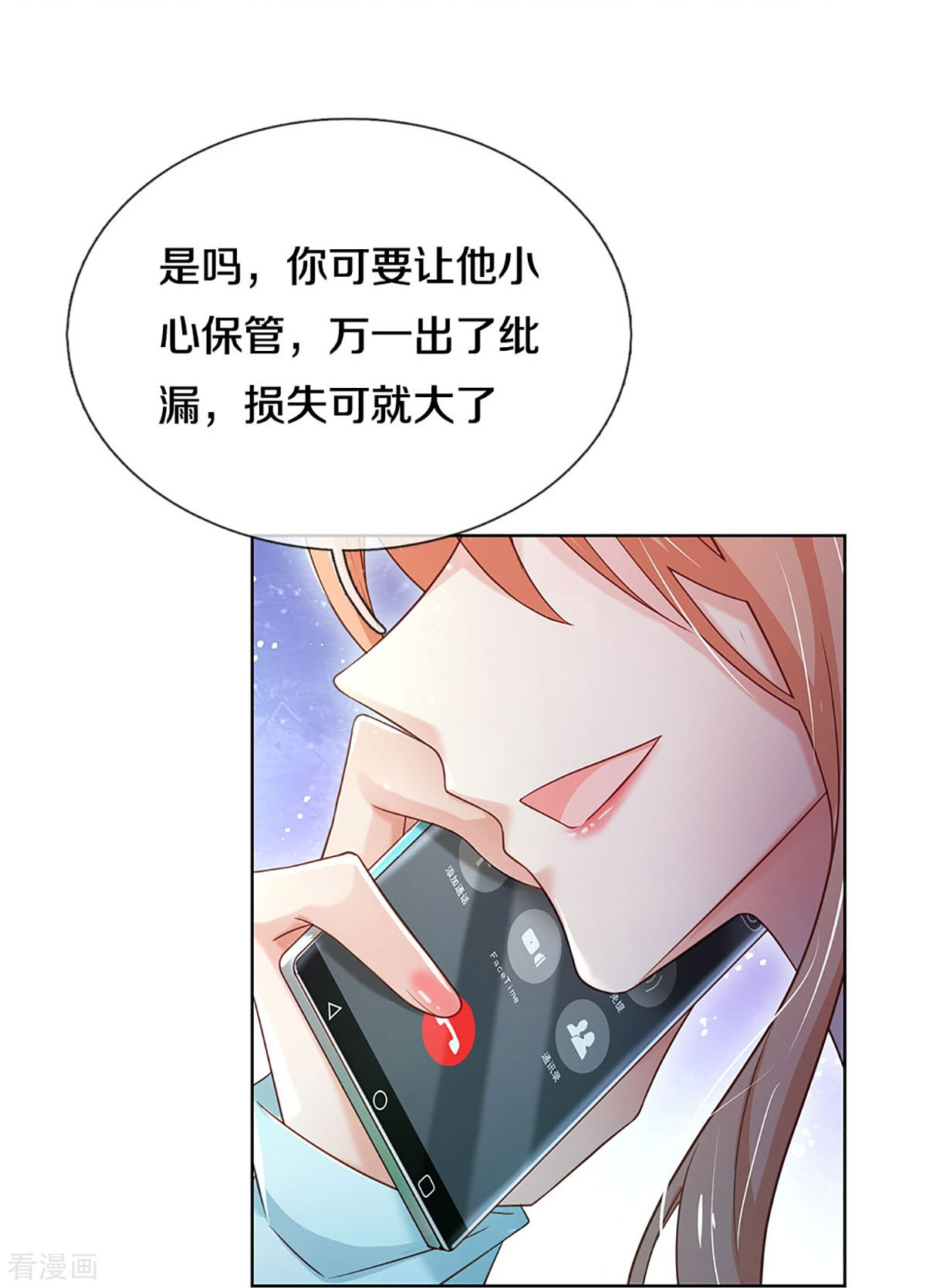 妈咪快跑：爹地追来了343话