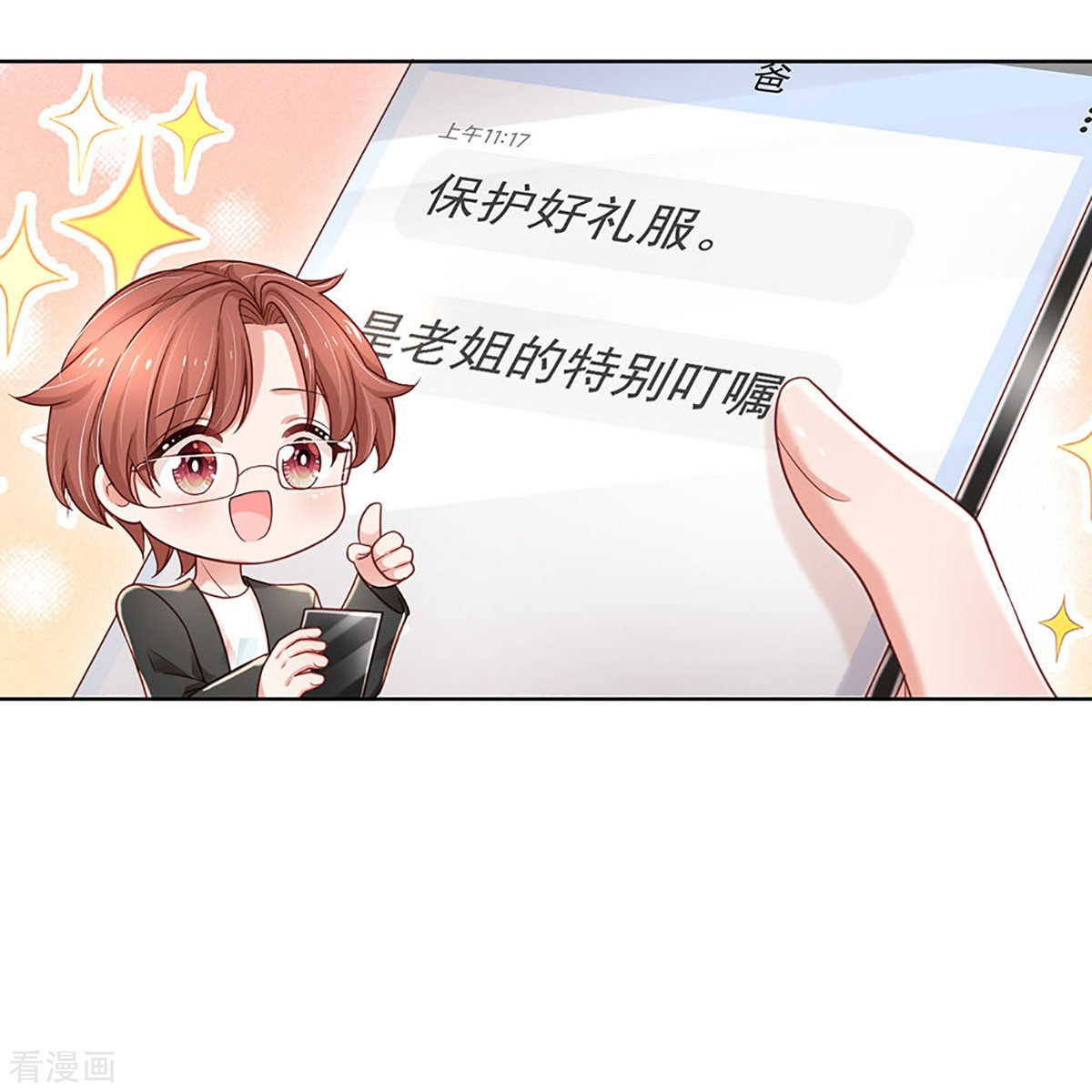 妈咪快跑：爹地追来了343话
