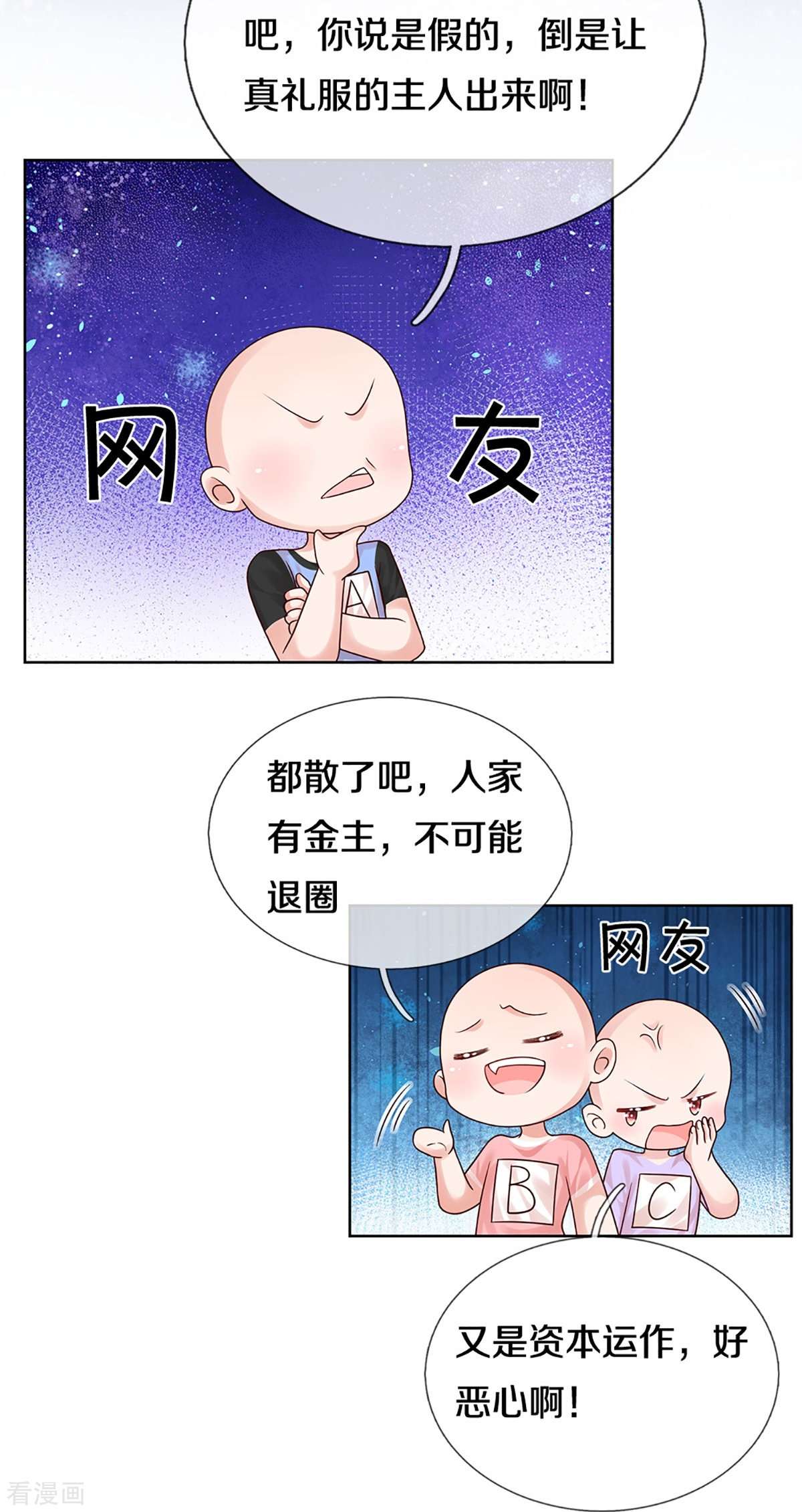 妈咪快跑：爹地追来了343话