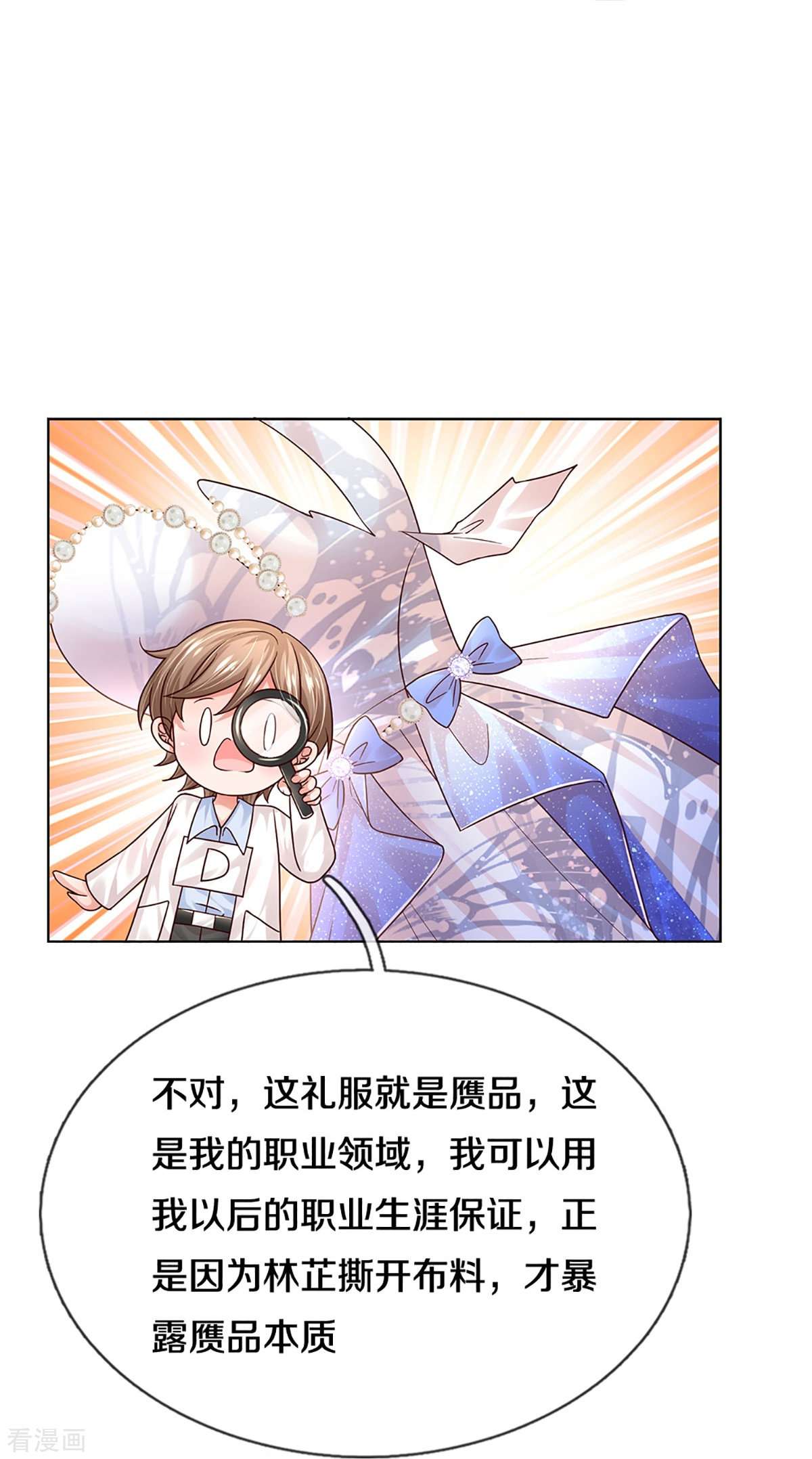 妈咪快跑：爹地追来了343话