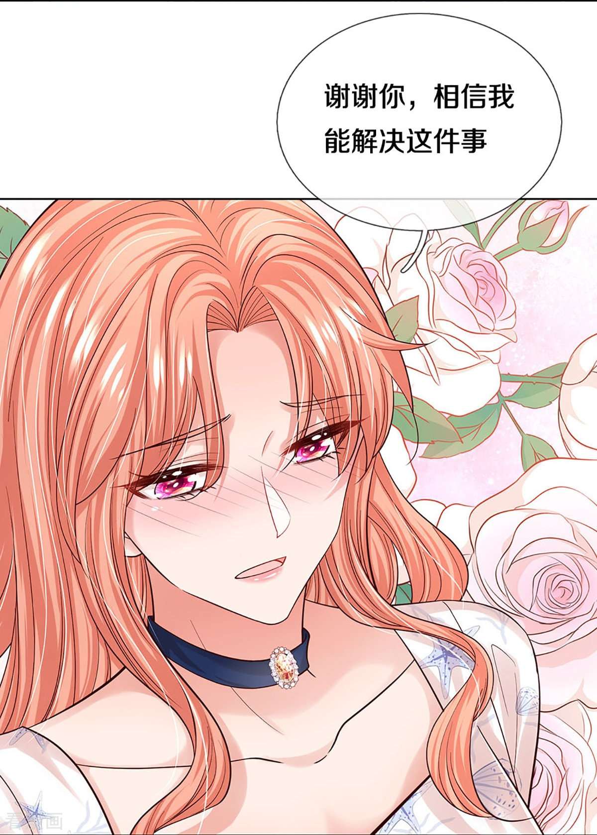 妈咪快跑：爹地追来了344话