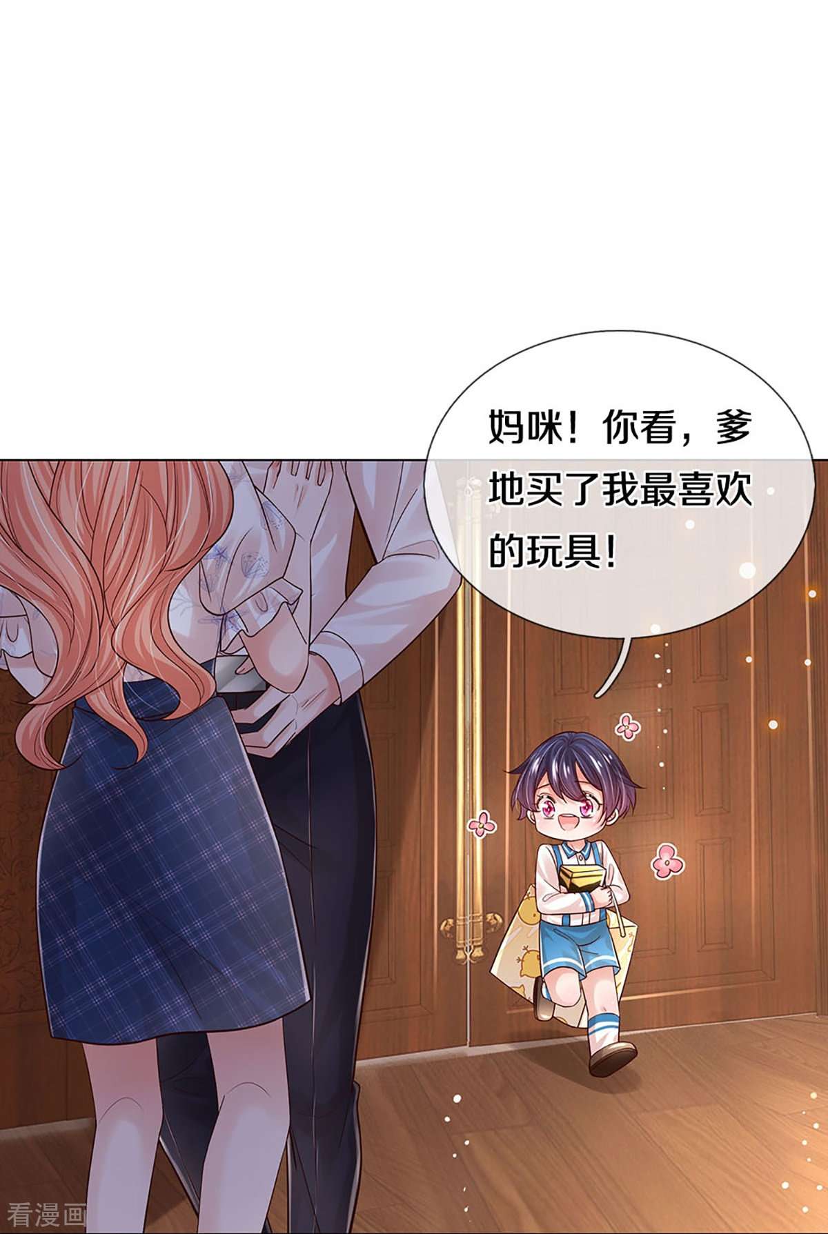 妈咪快跑：爹地追来了344话