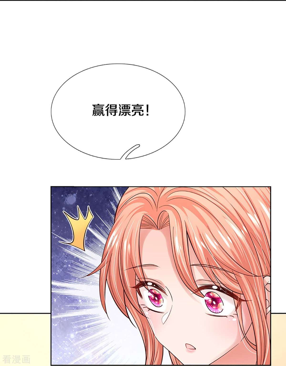 妈咪快跑：爹地追来了344话