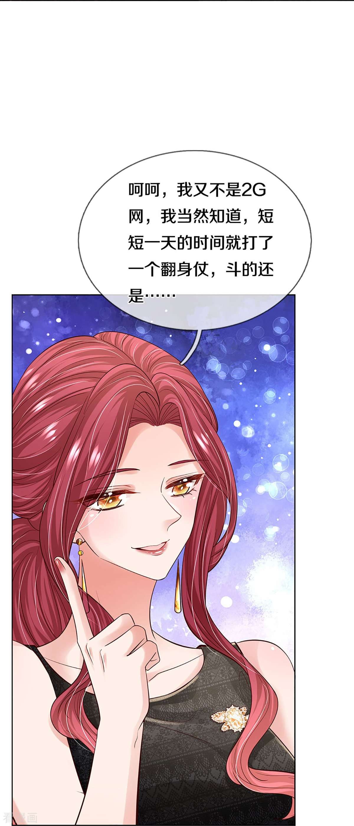妈咪快跑：爹地追来了344话