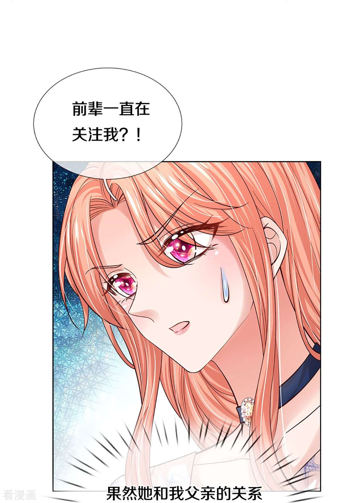 妈咪快跑：爹地追来了344话
