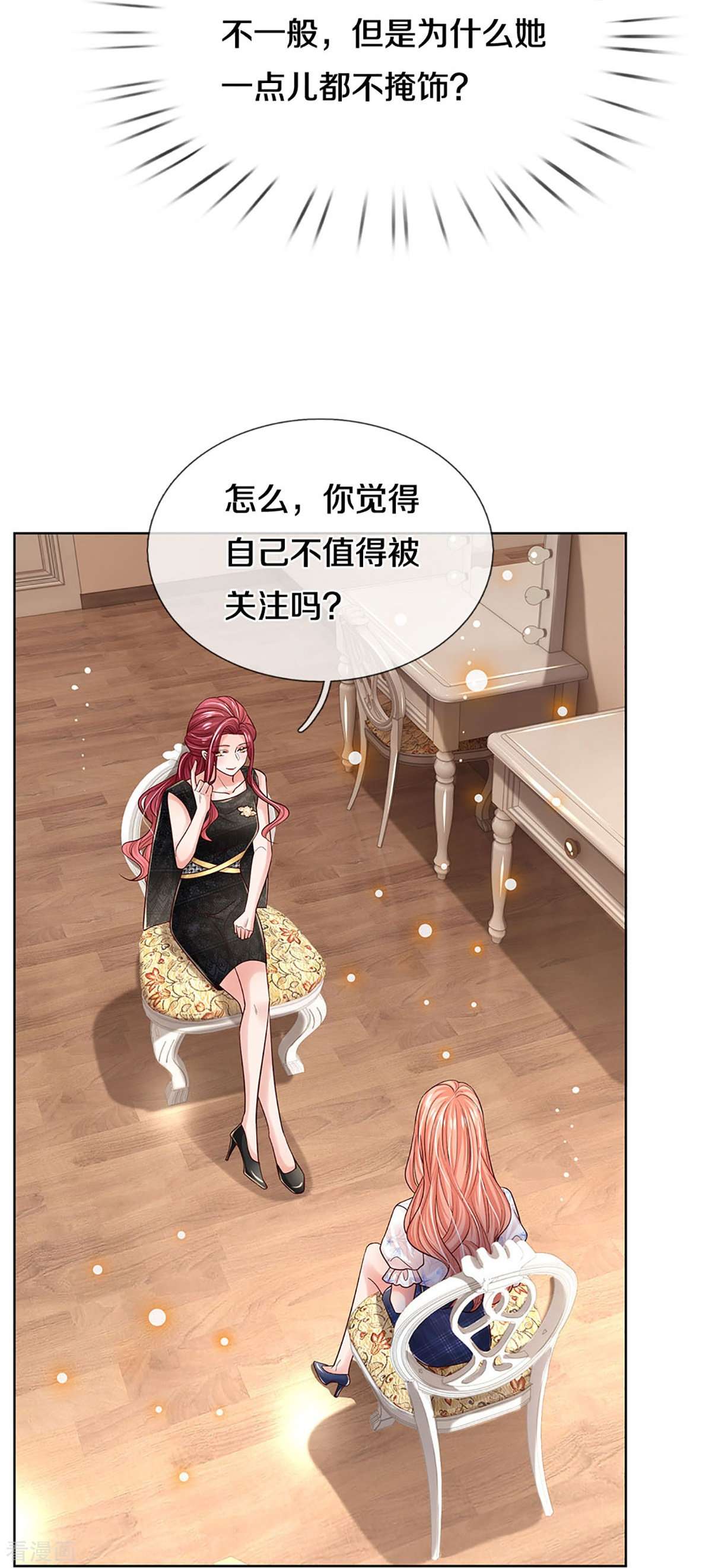 妈咪快跑：爹地追来了344话