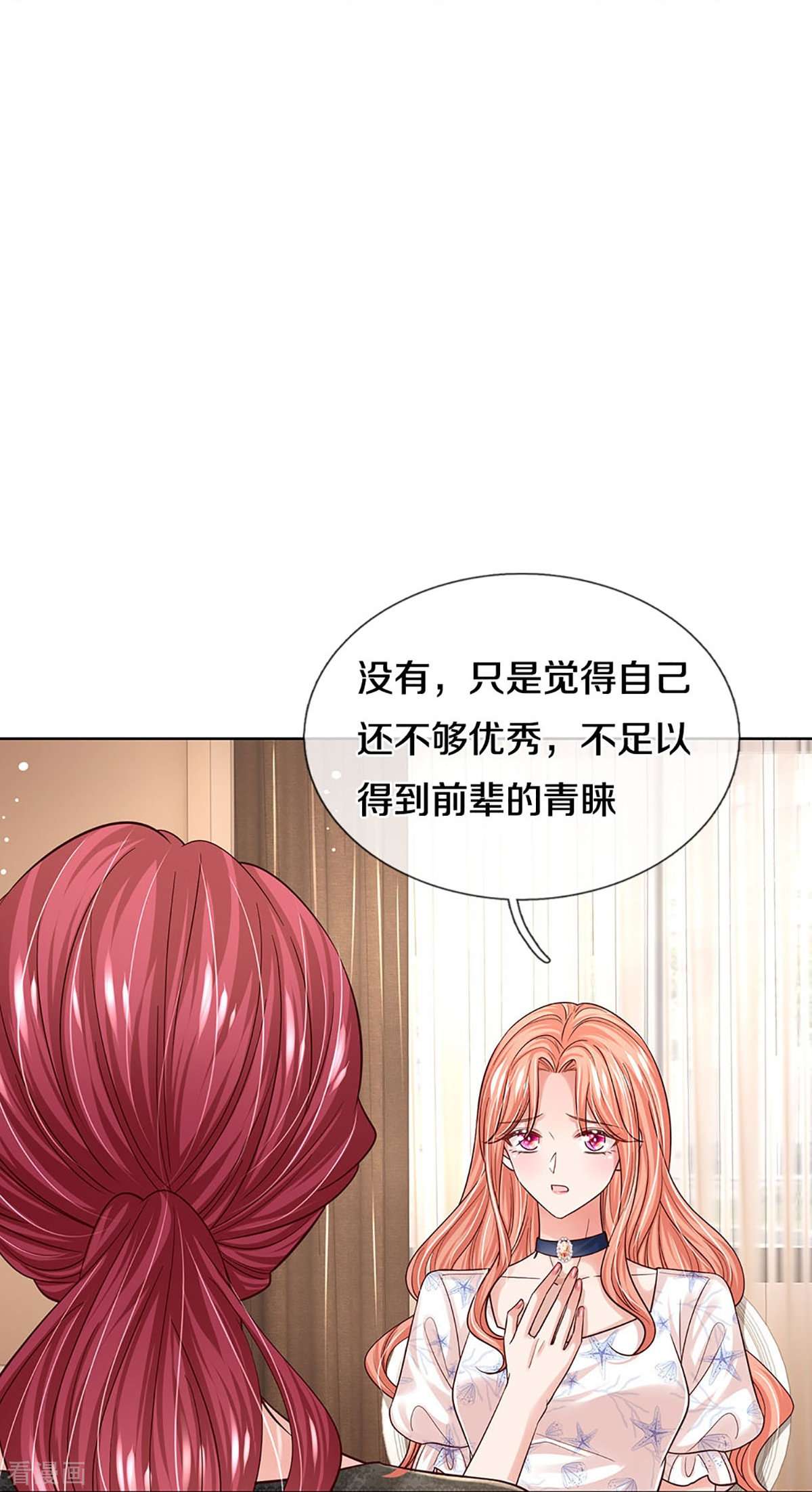 妈咪快跑：爹地追来了344话