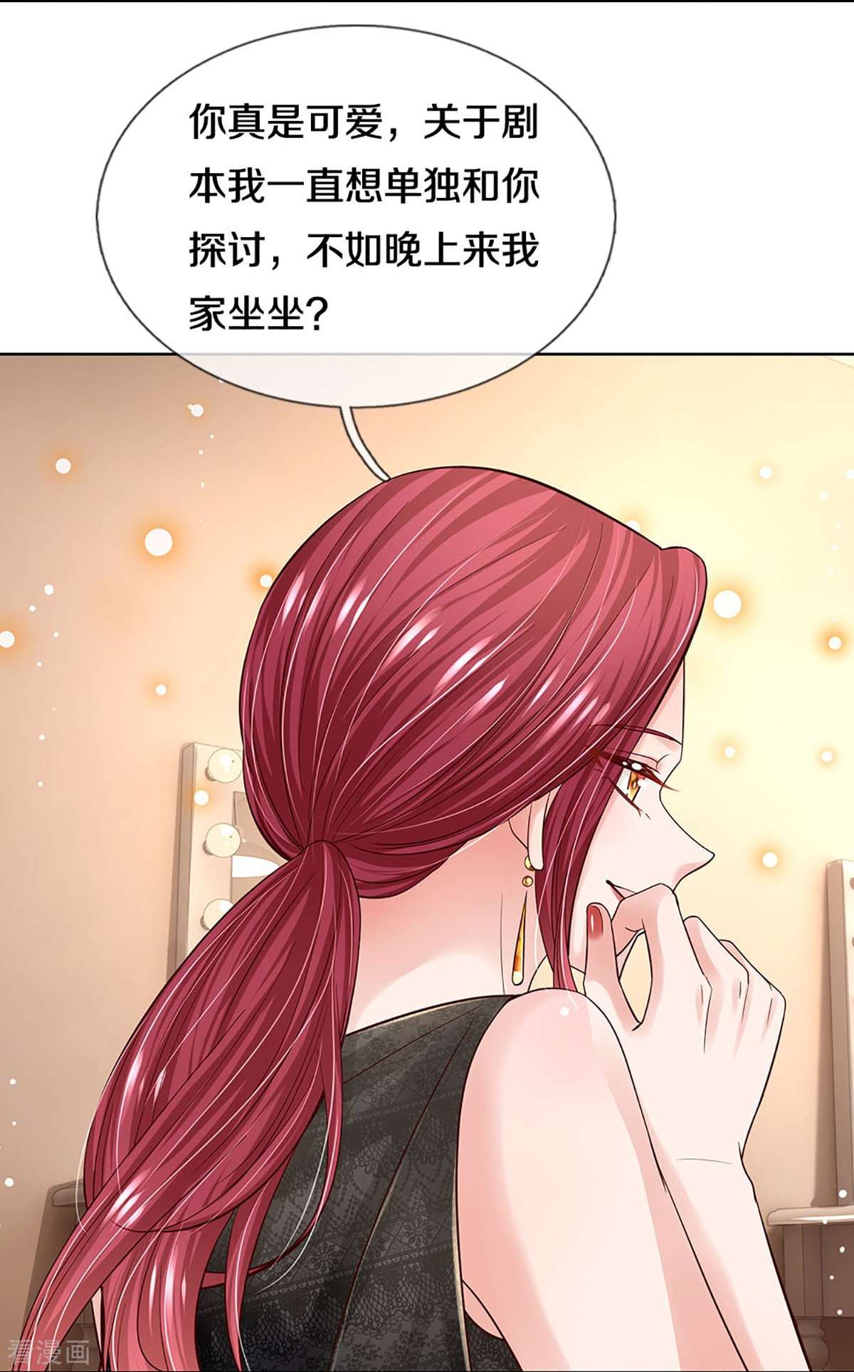 妈咪快跑：爹地追来了344话