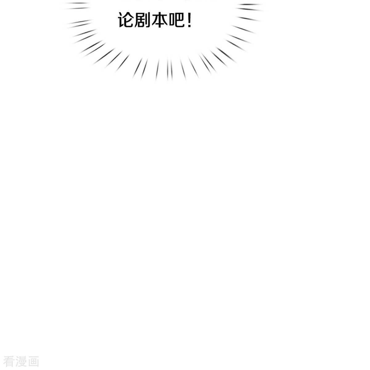 妈咪快跑：爹地追来了344话