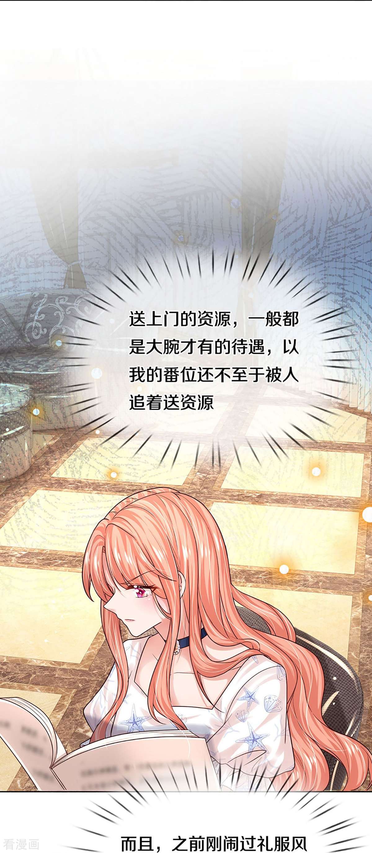 妈咪快跑：爹地追来了344话