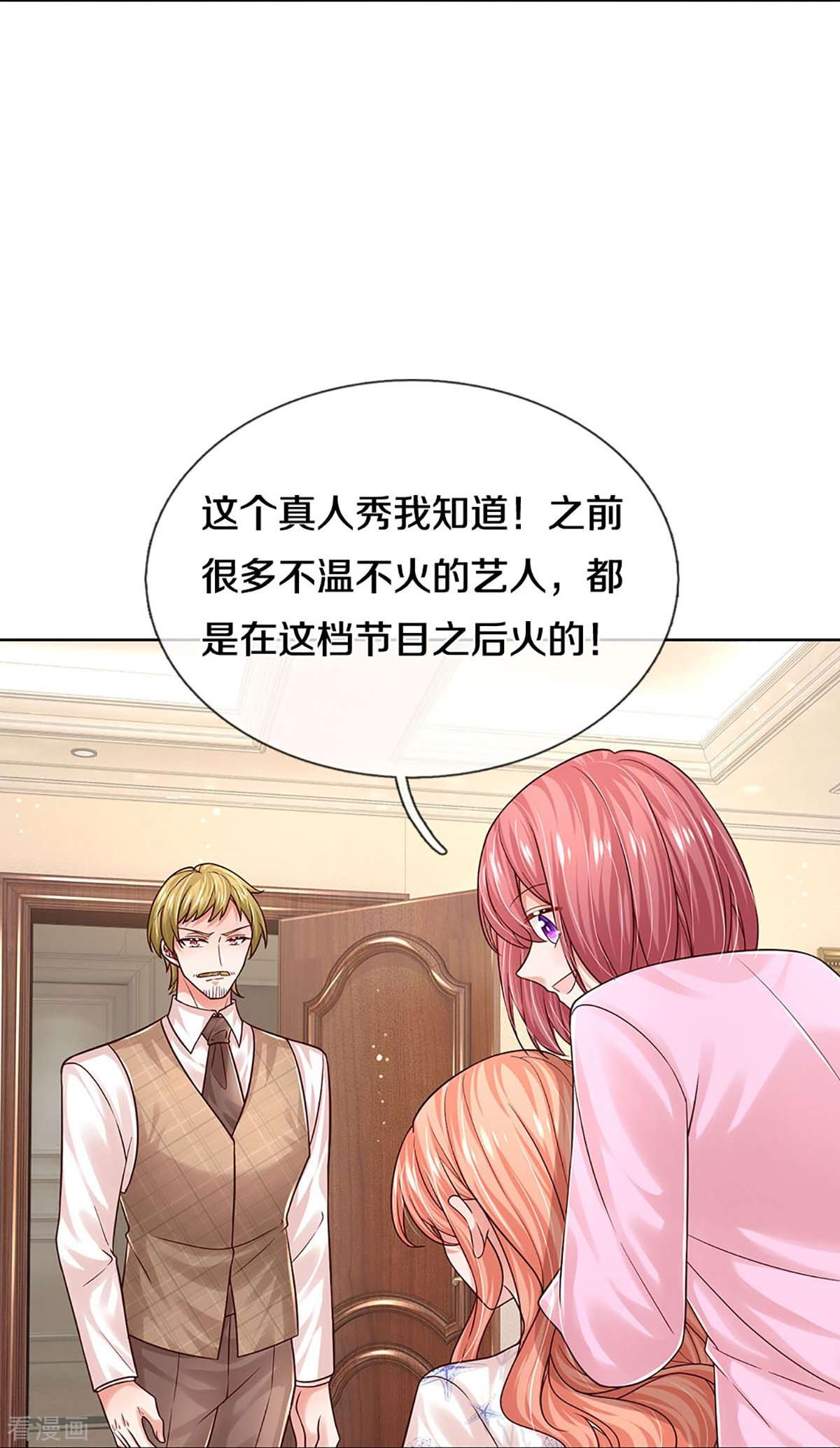 妈咪快跑：爹地追来了344话