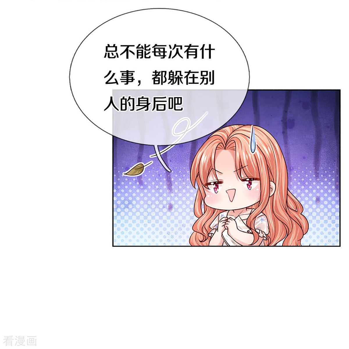 妈咪快跑：爹地追来了344话