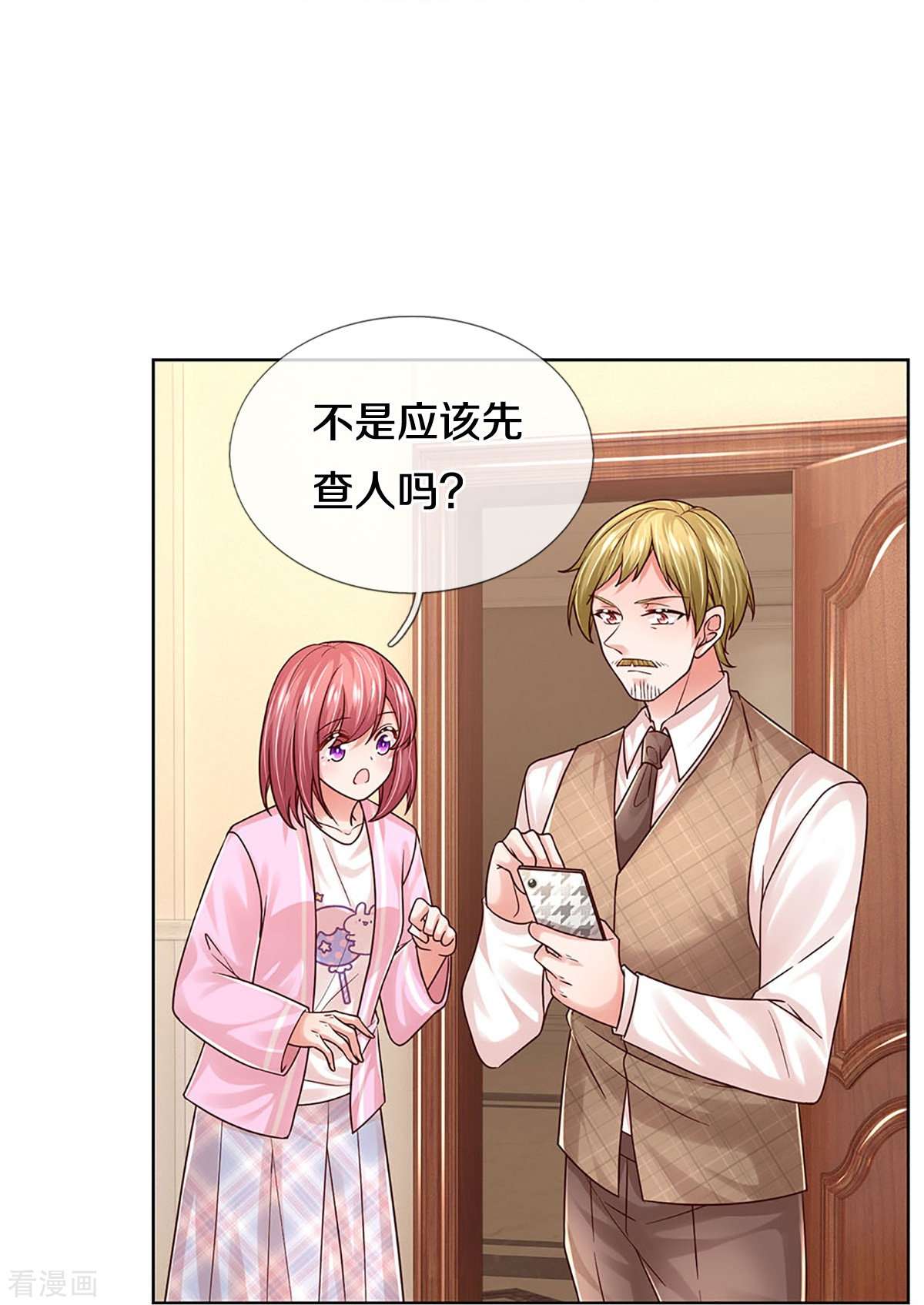 妈咪快跑：爹地追来了344话