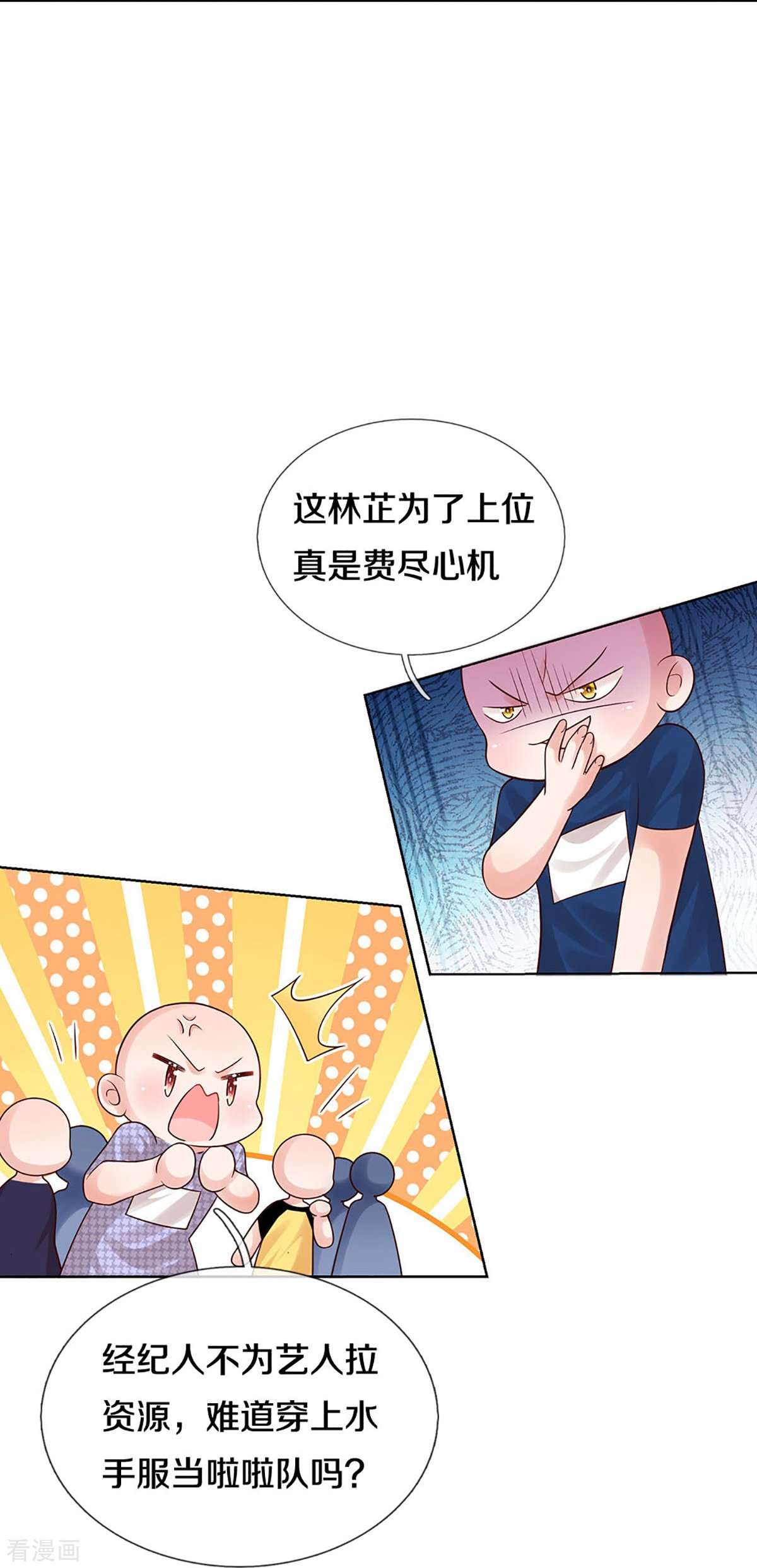妈咪快跑：爹地追来了345话