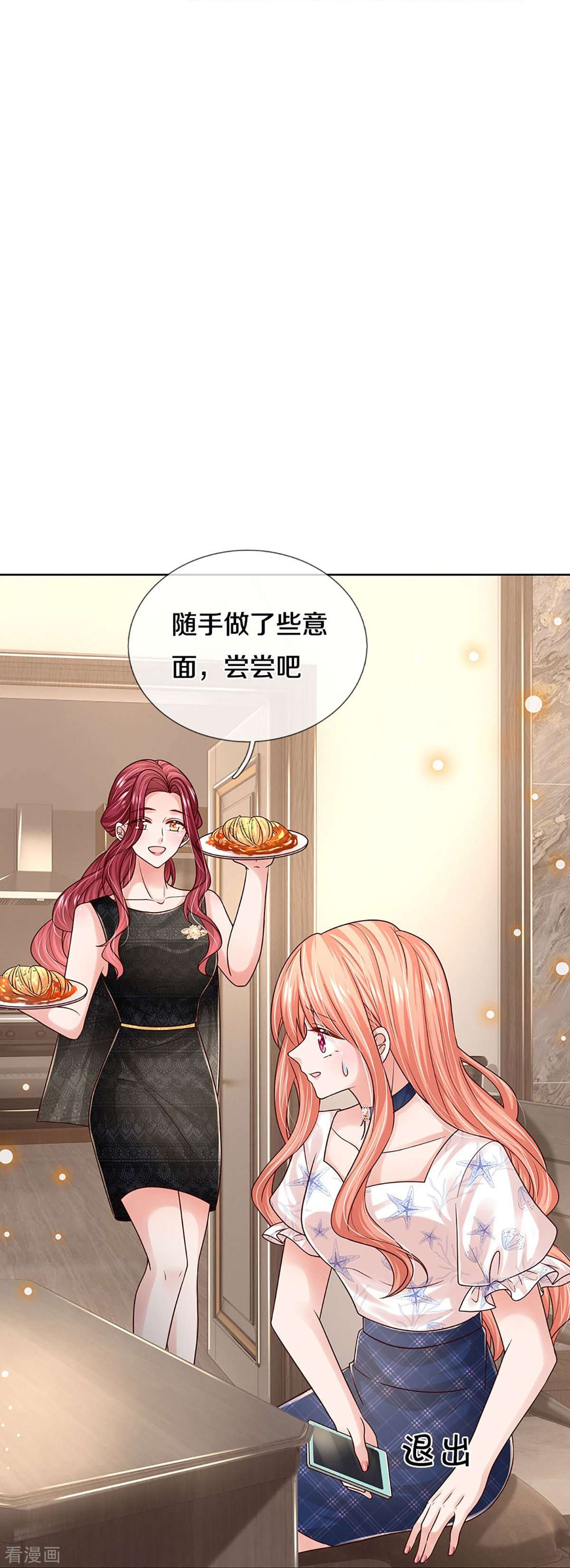 妈咪快跑：爹地追来了345话