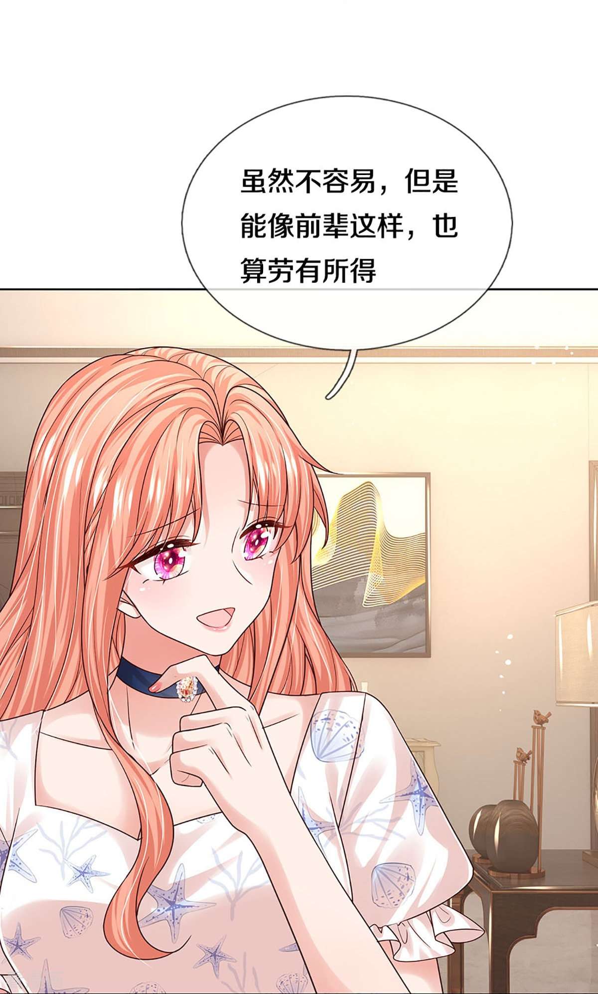 妈咪快跑：爹地追来了345话