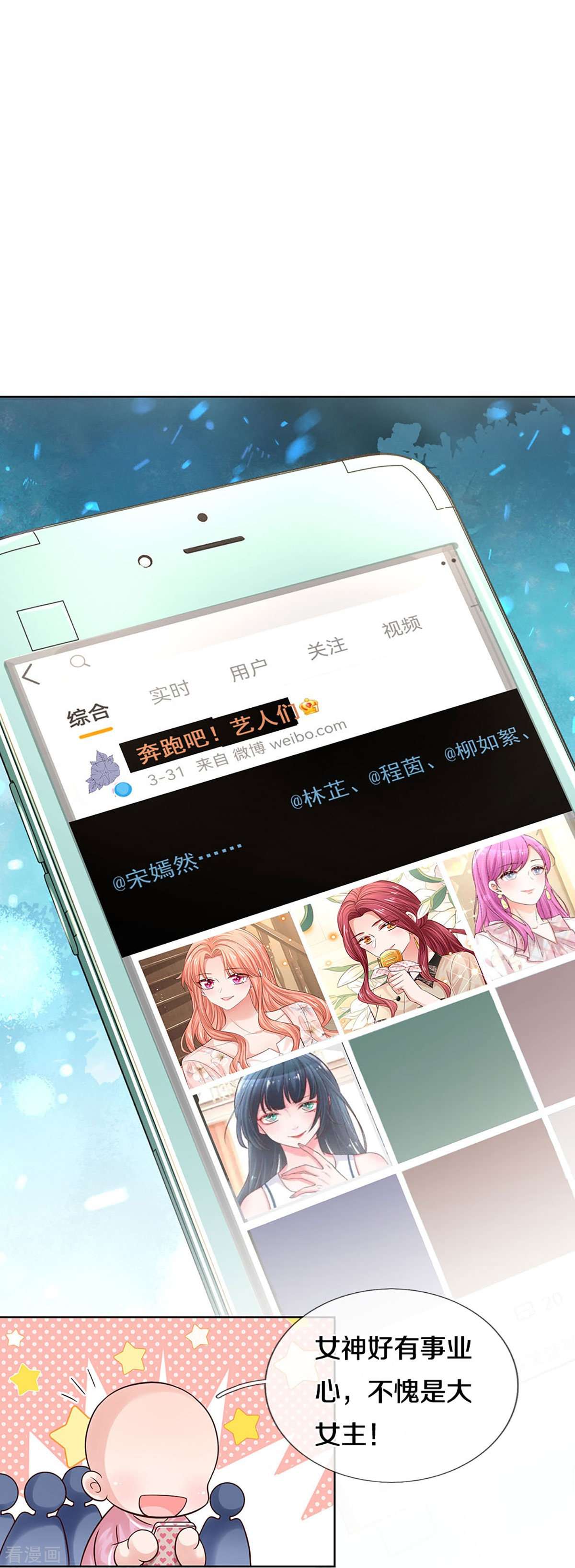 妈咪快跑：爹地追来了345话