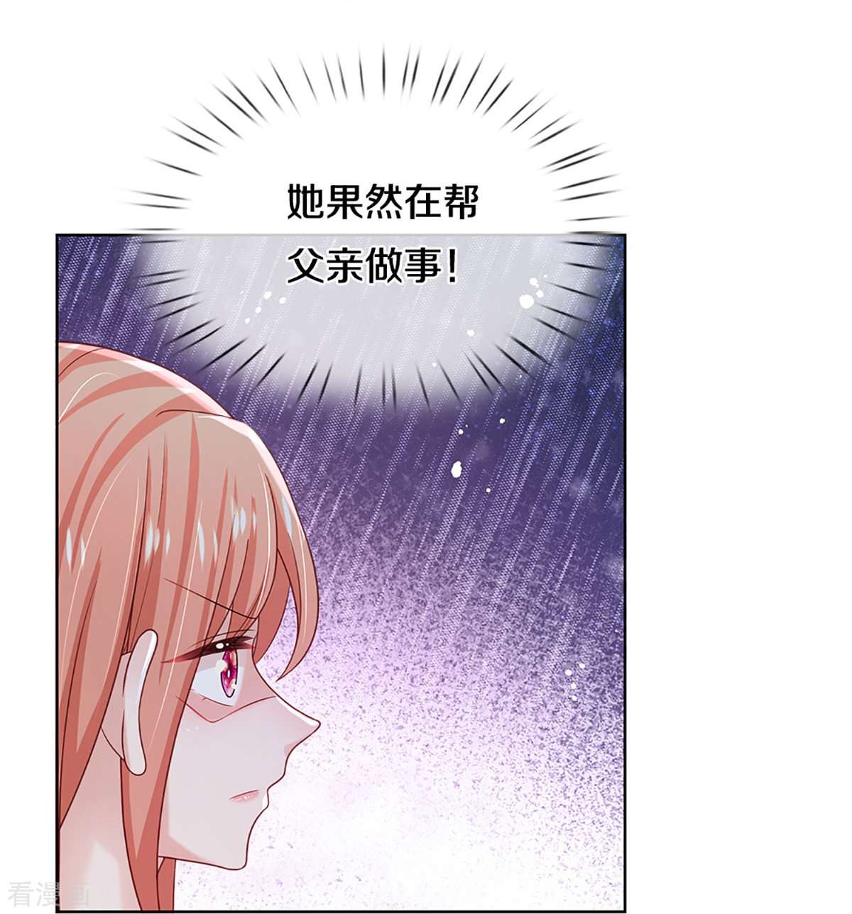妈咪快跑：爹地追来了346话
