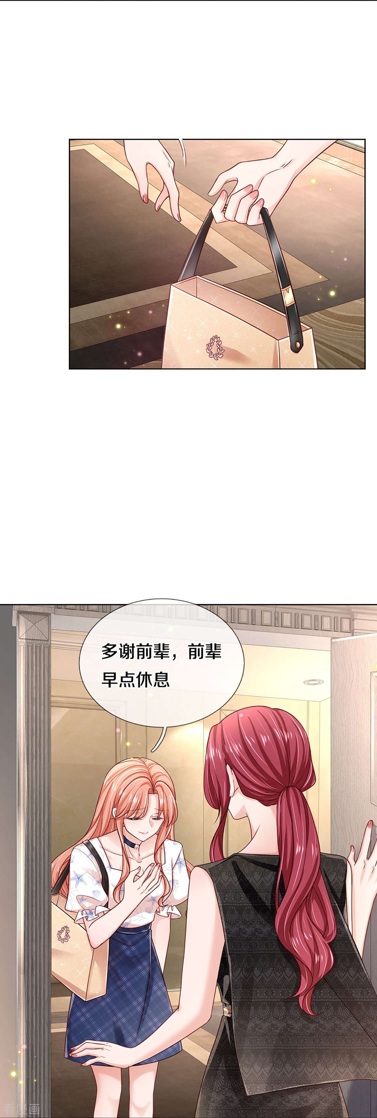 妈咪快跑：爹地追来了346话