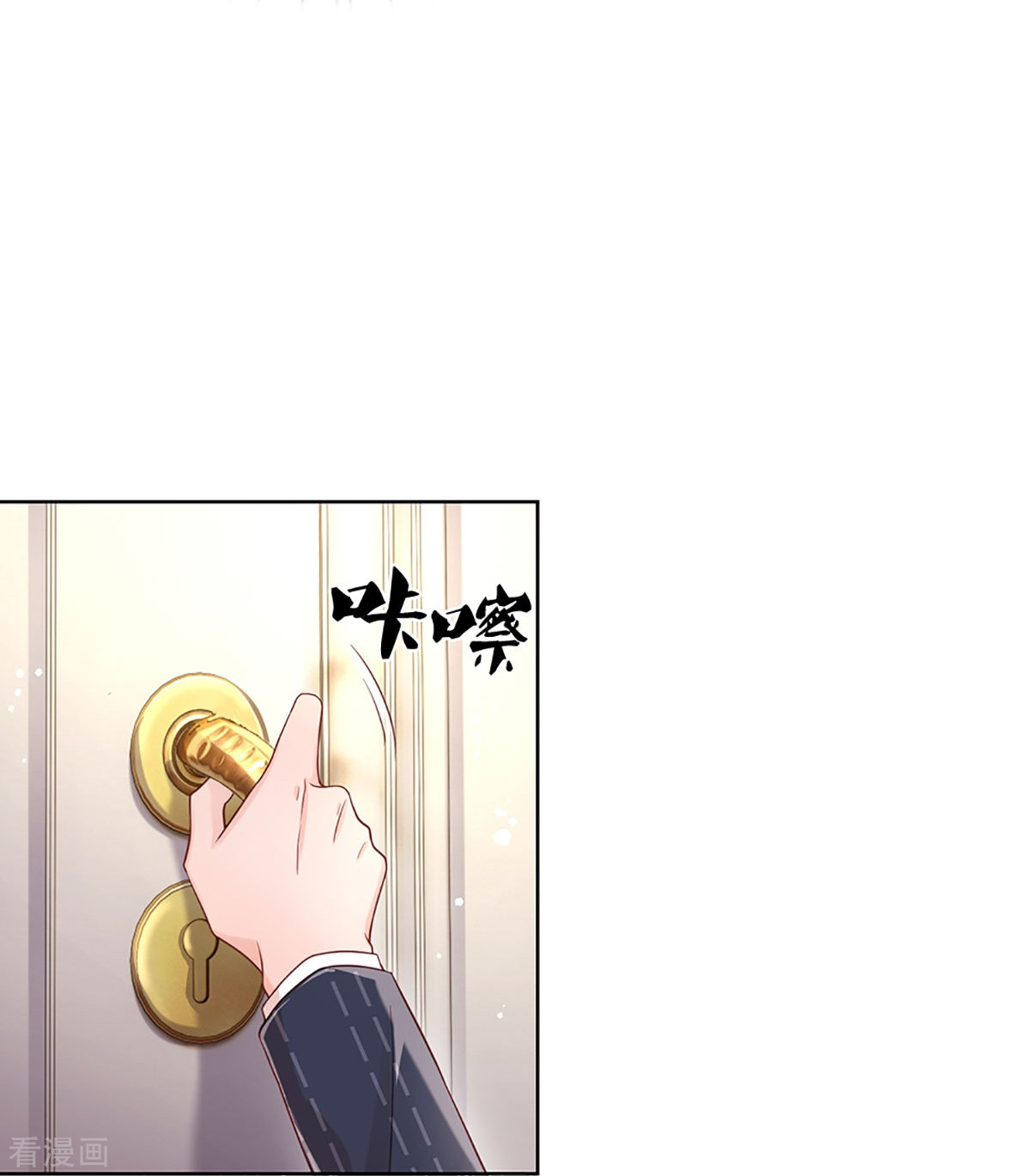 妈咪快跑：爹地追来了346话
