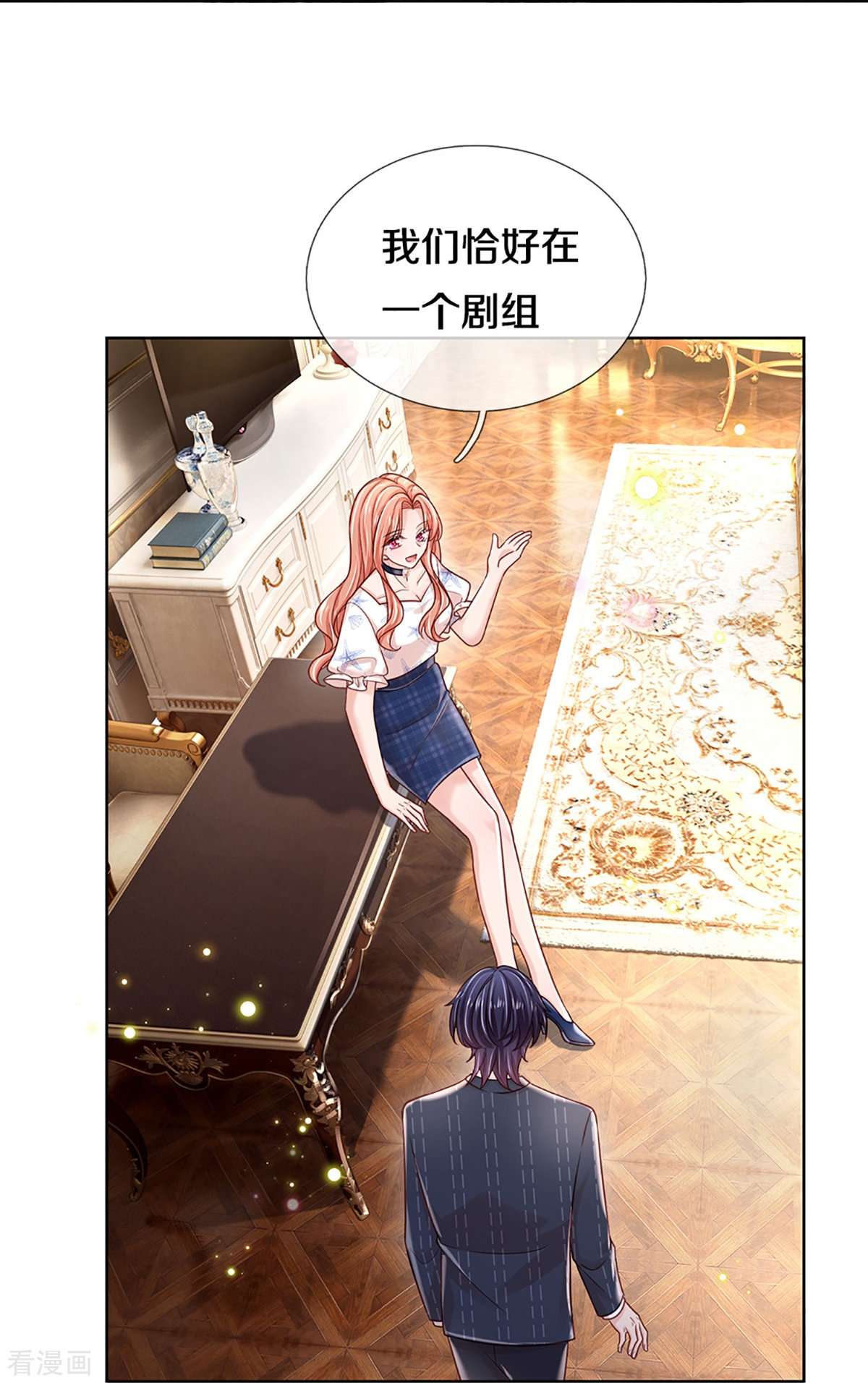 妈咪快跑：爹地追来了346话